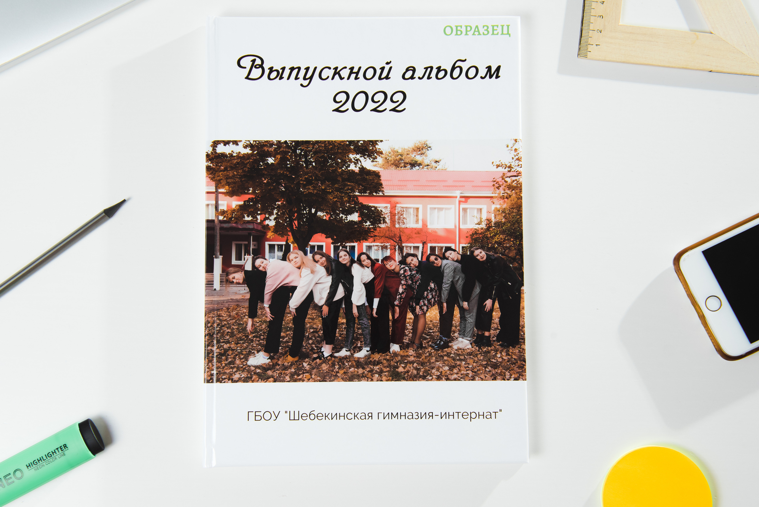 выпускные альбомы Белгород, альбом для выпускного класса, выпускной альбом 11 класс