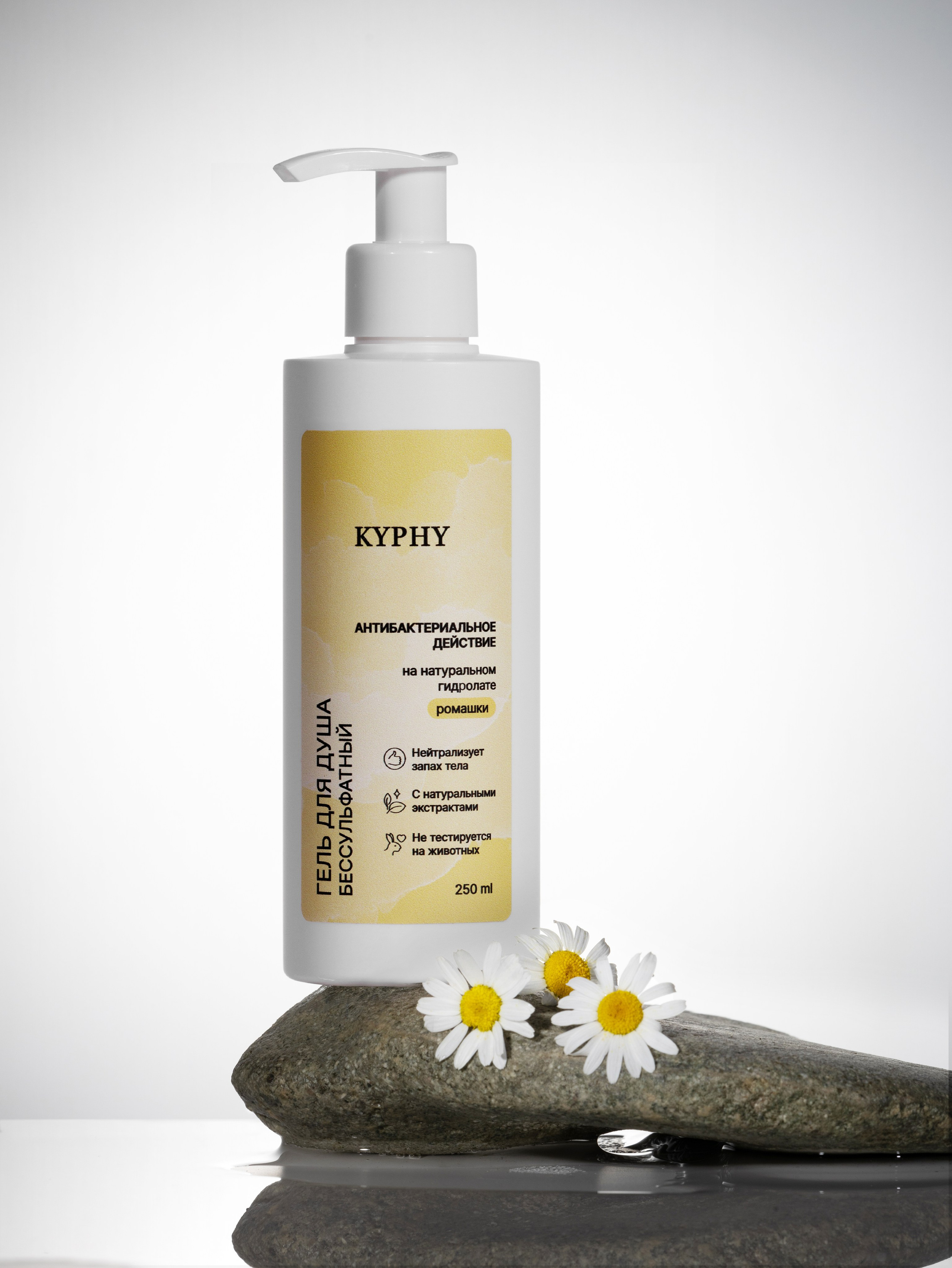 Kyphy. Предметный фотограф Елена Гребнева, Москва, Раменское