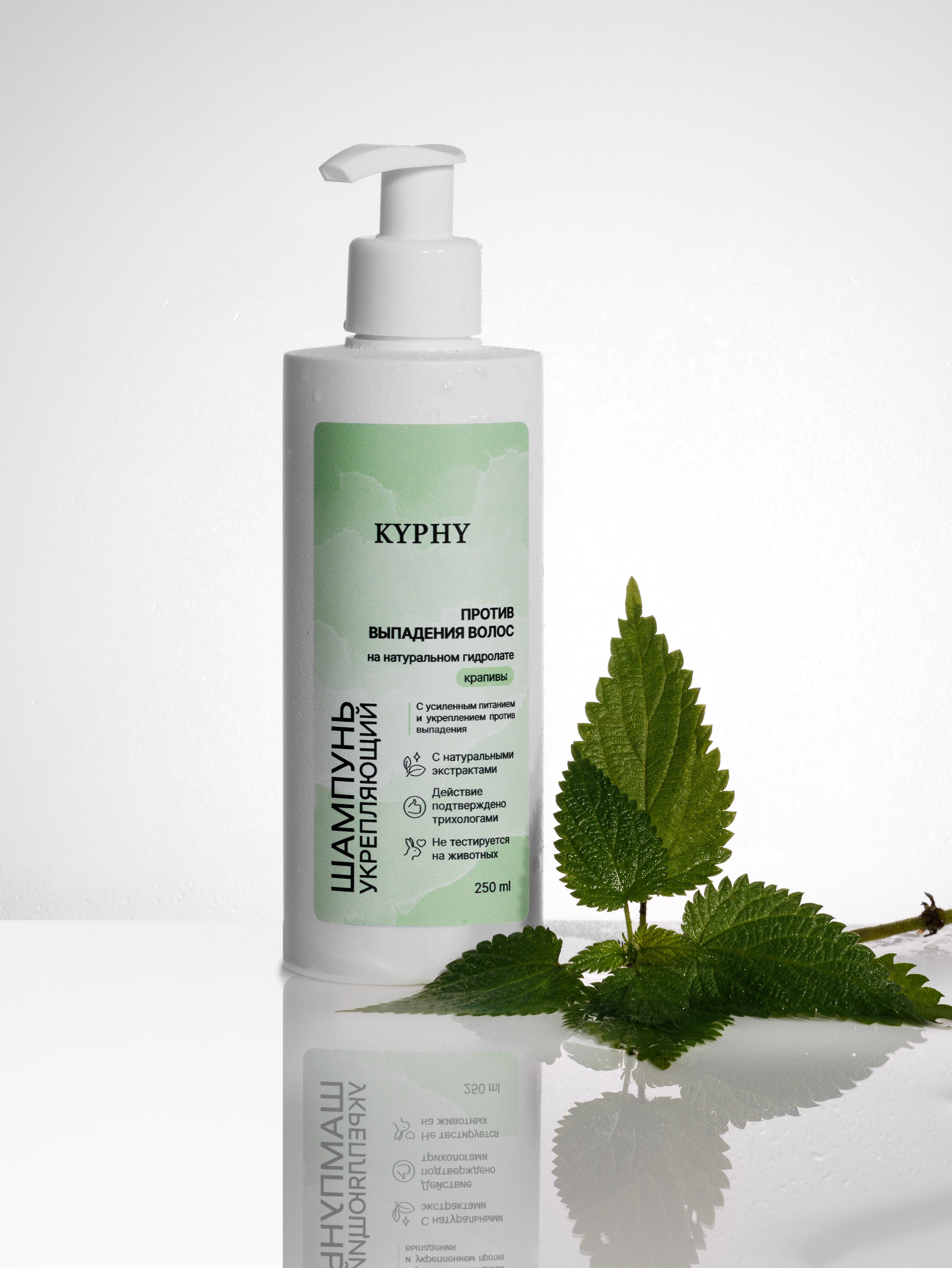 Kyphy. Предметный фотограф Елена Гребнева, Москва, Раменское