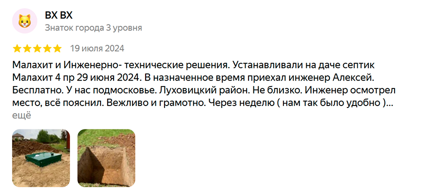 Септик и канализация для частного дома и дачи в Одинцово— заказать услугу