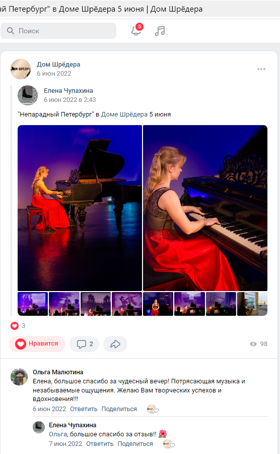 особняк Шрёдера, Петроградская набережная - 32, Дом Шрёдера, афиша, купить билет