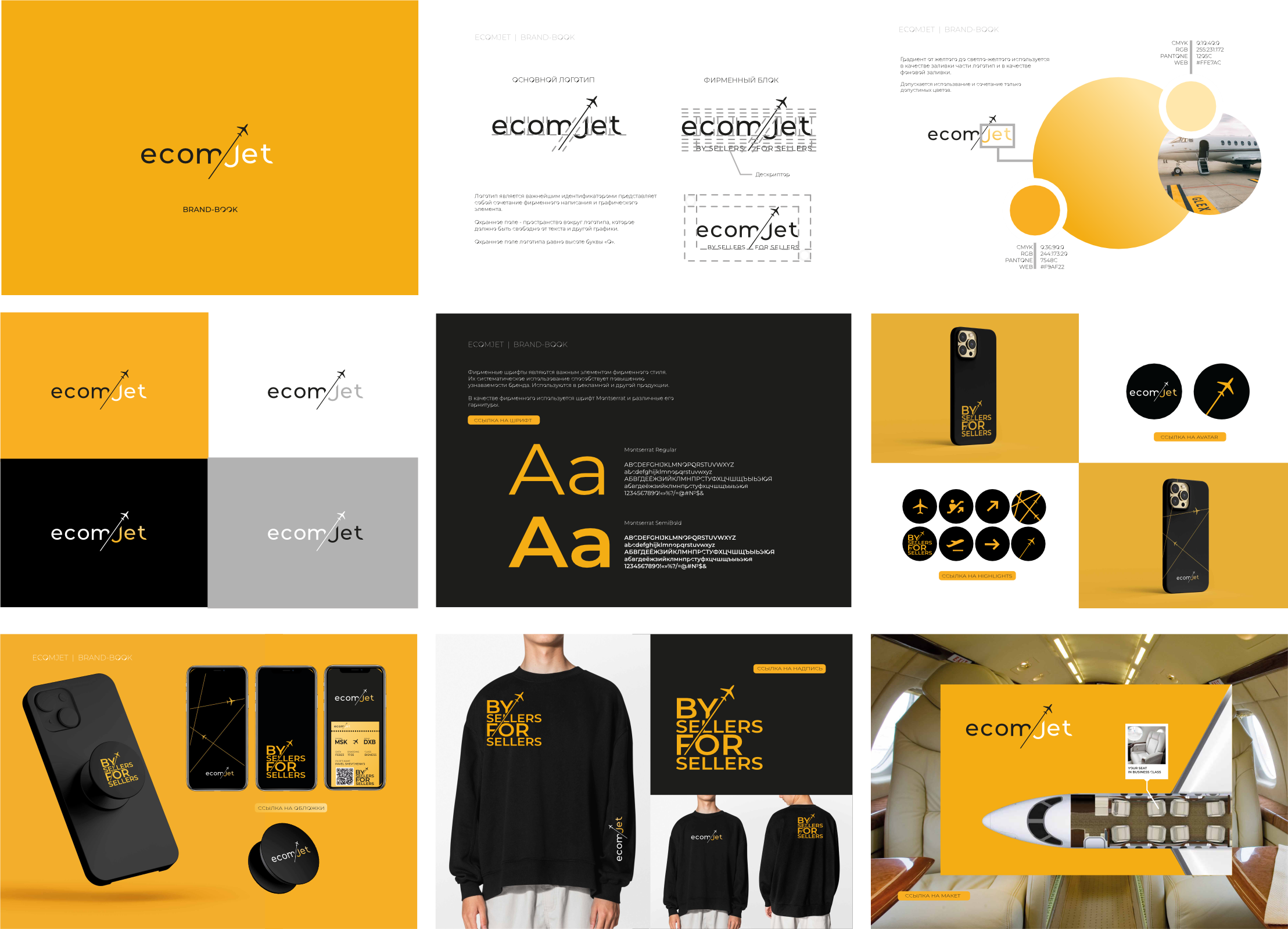 Заказать Брендбук для организации по выгодной цене