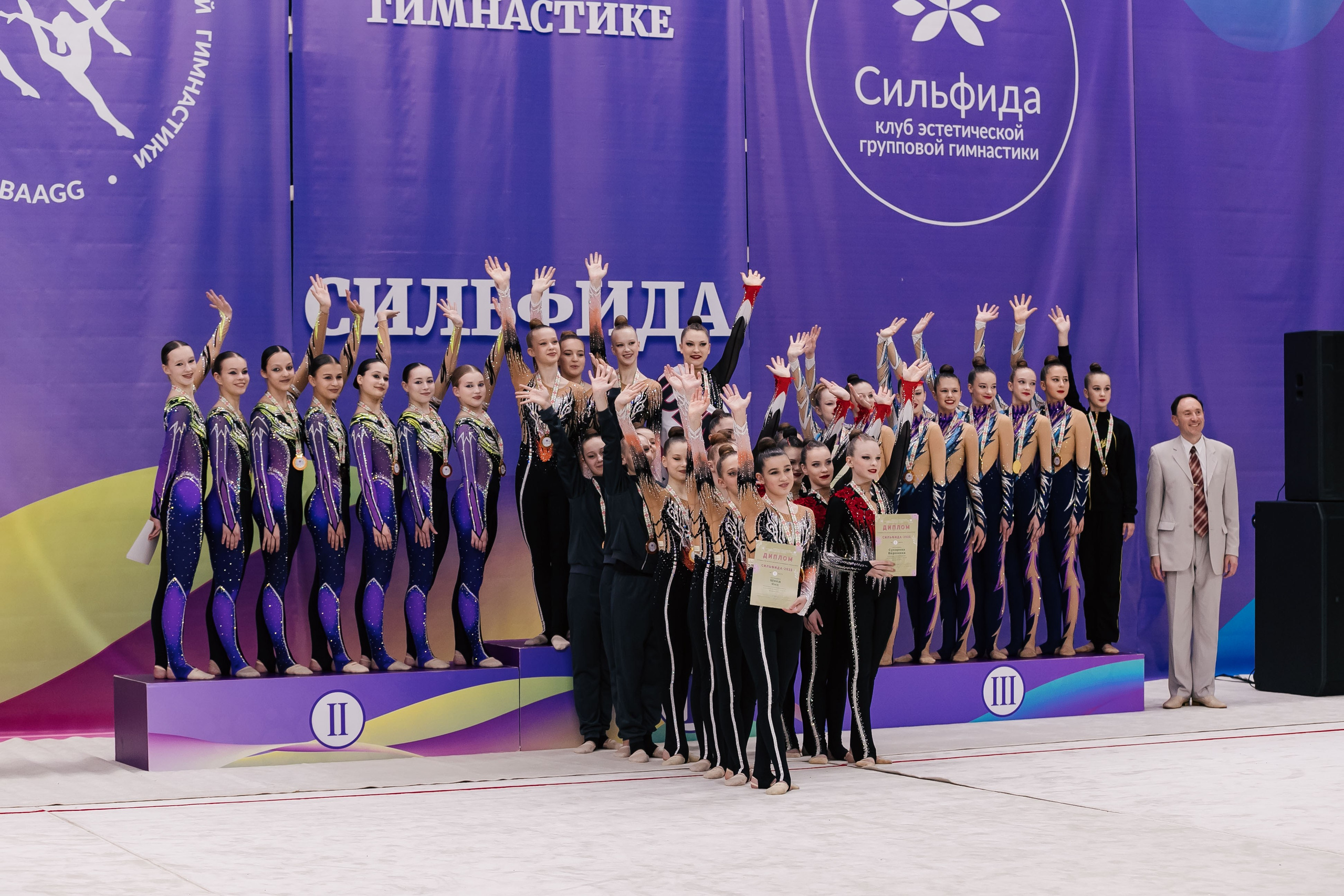 Участники международных соревнований по спортивной аэробике Аэроосень 2023 в Минске. Общее фото