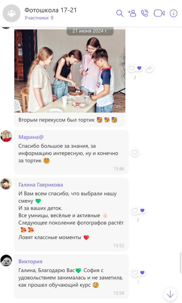 Фотошкола для подростков. Выпускные альбомы в Тюмени для школ, садов, вузов спортивных секций