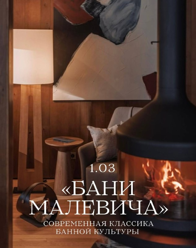 Клуб эстетов «Посиделки со смыслом»