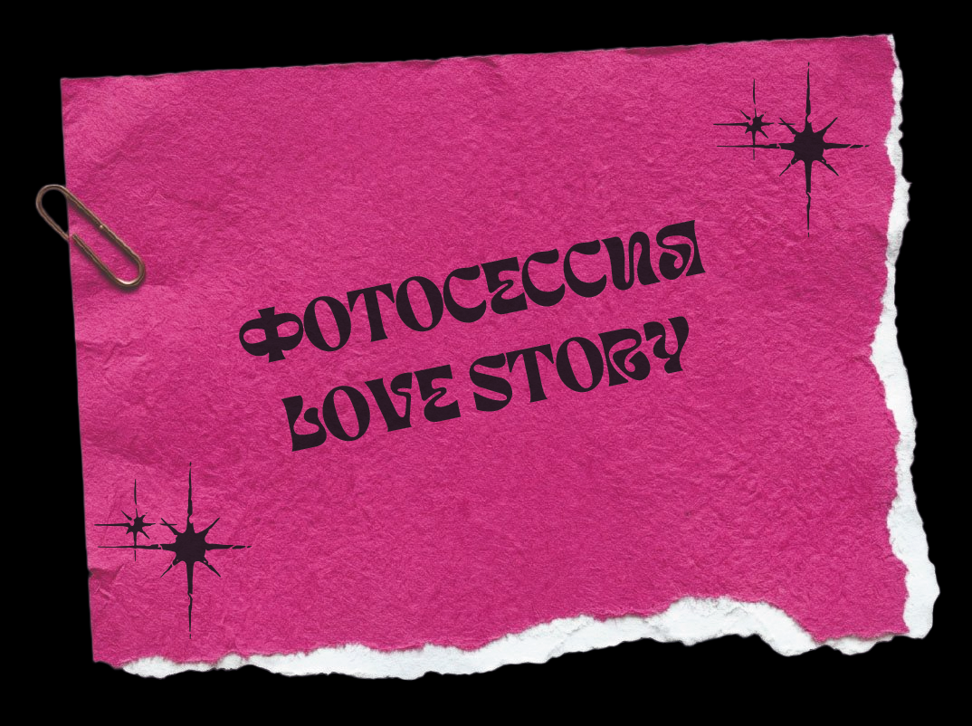 Love Story фотосессия в&nbsp;Москве, love story фотосессия, фотосессия в стиле love story, фотосессия love story москва,