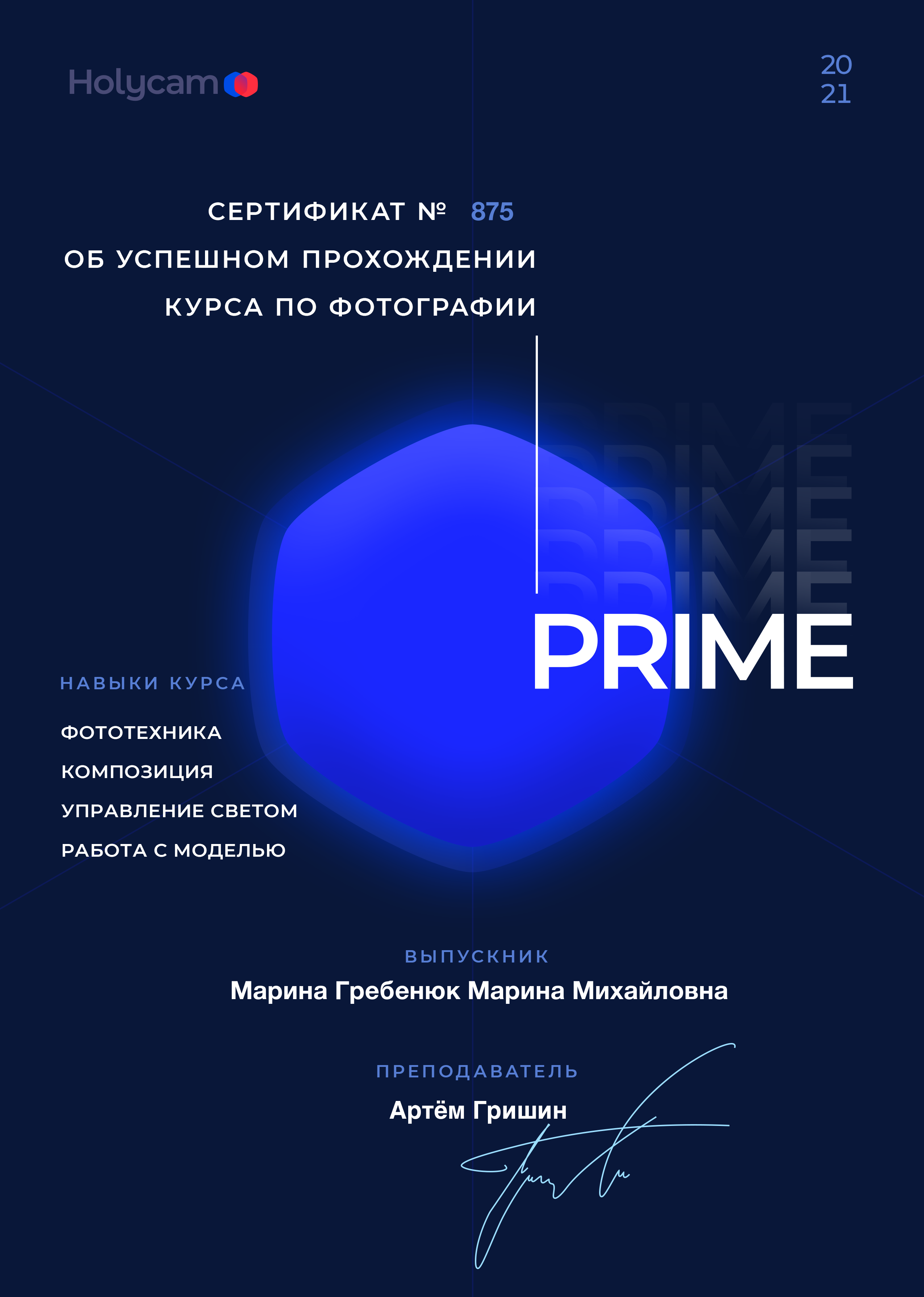 О себе. Фотограф Марина Гребенюк Белгородская область город Губкин