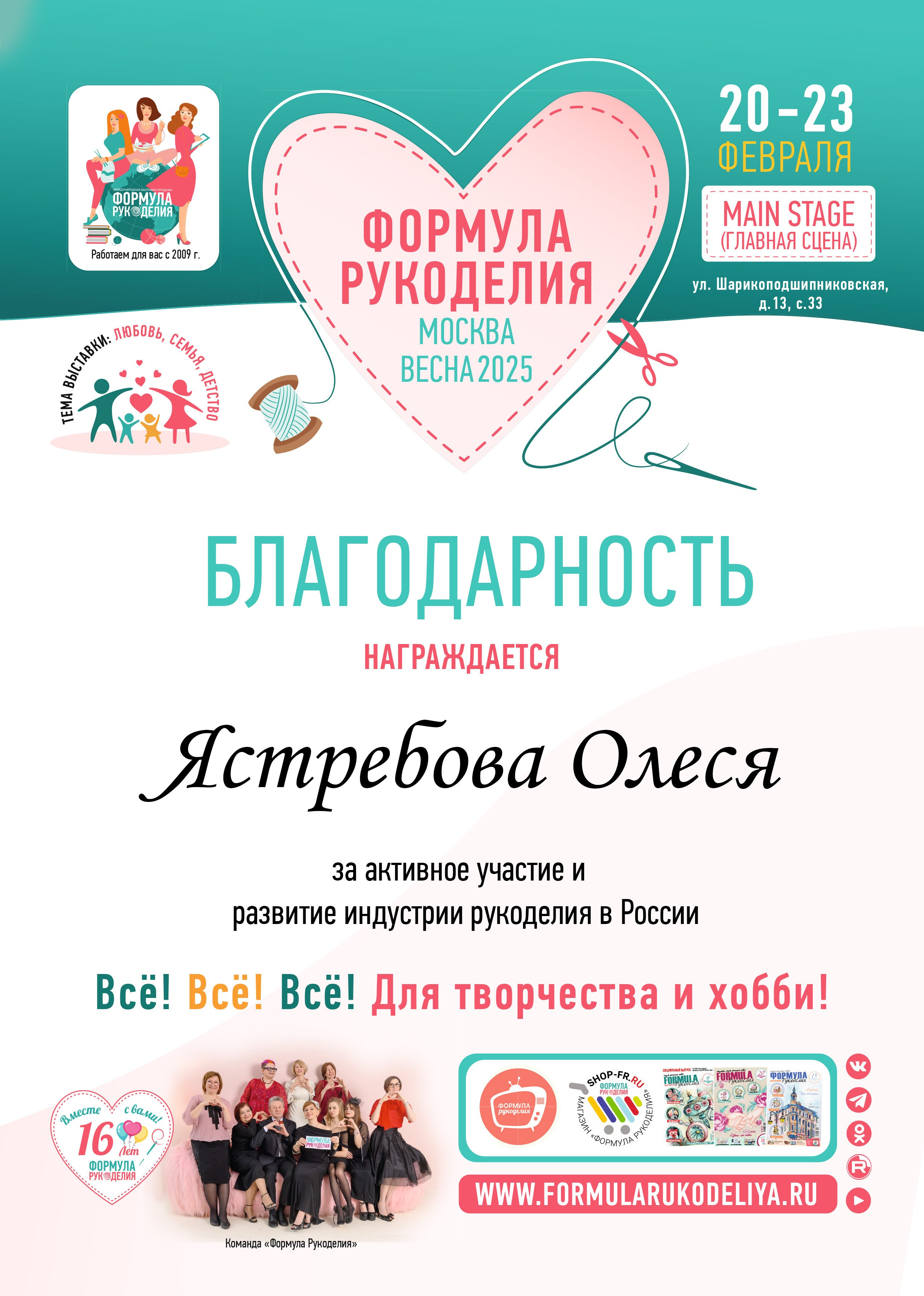 Сотрудничество. Коллекционер и искусствовед Олеся Ястребова