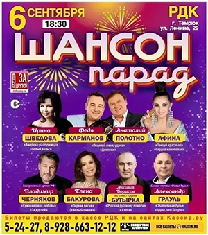 Афиша. АФИНА