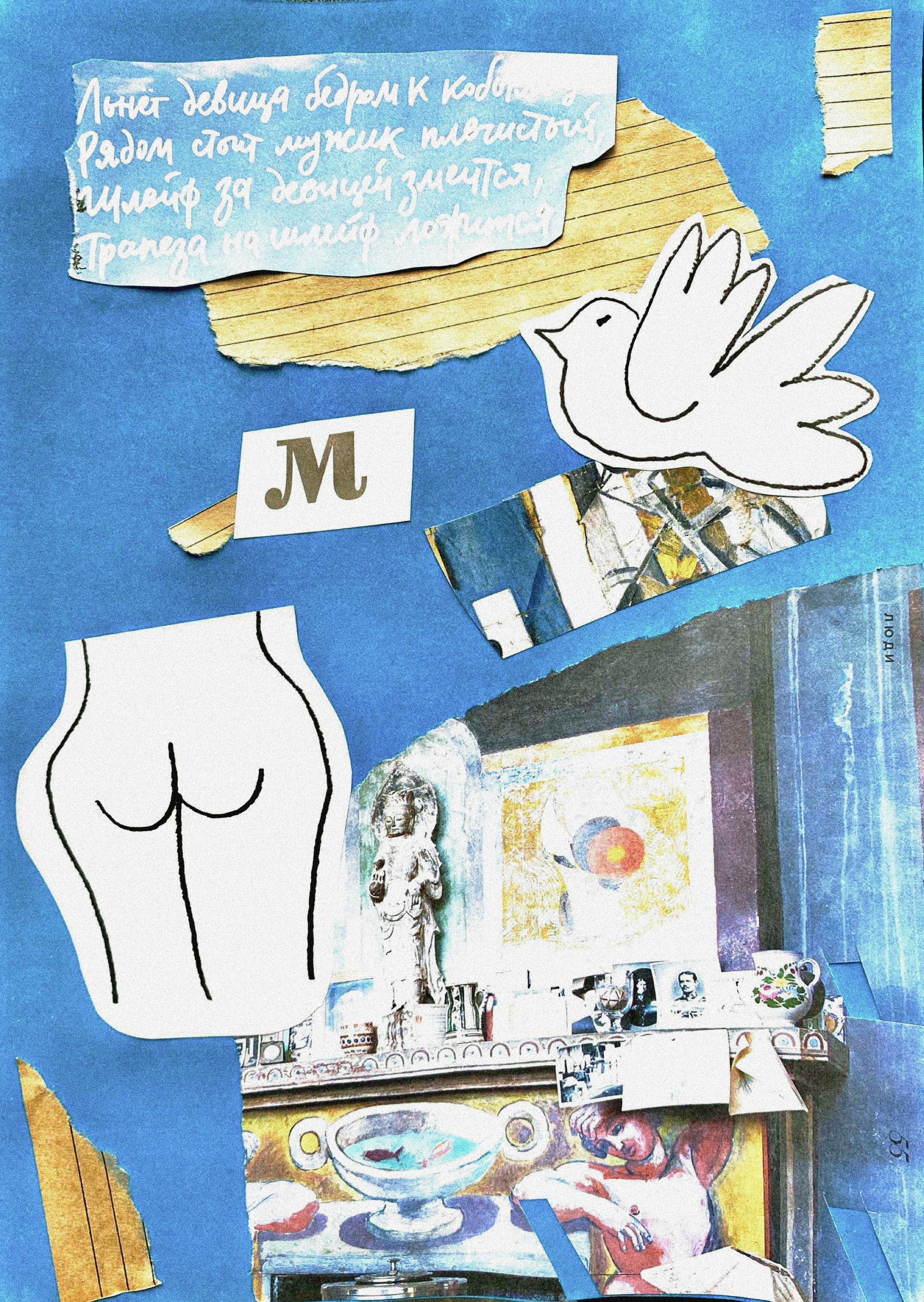 Shop. Мультидисциплинарная художница