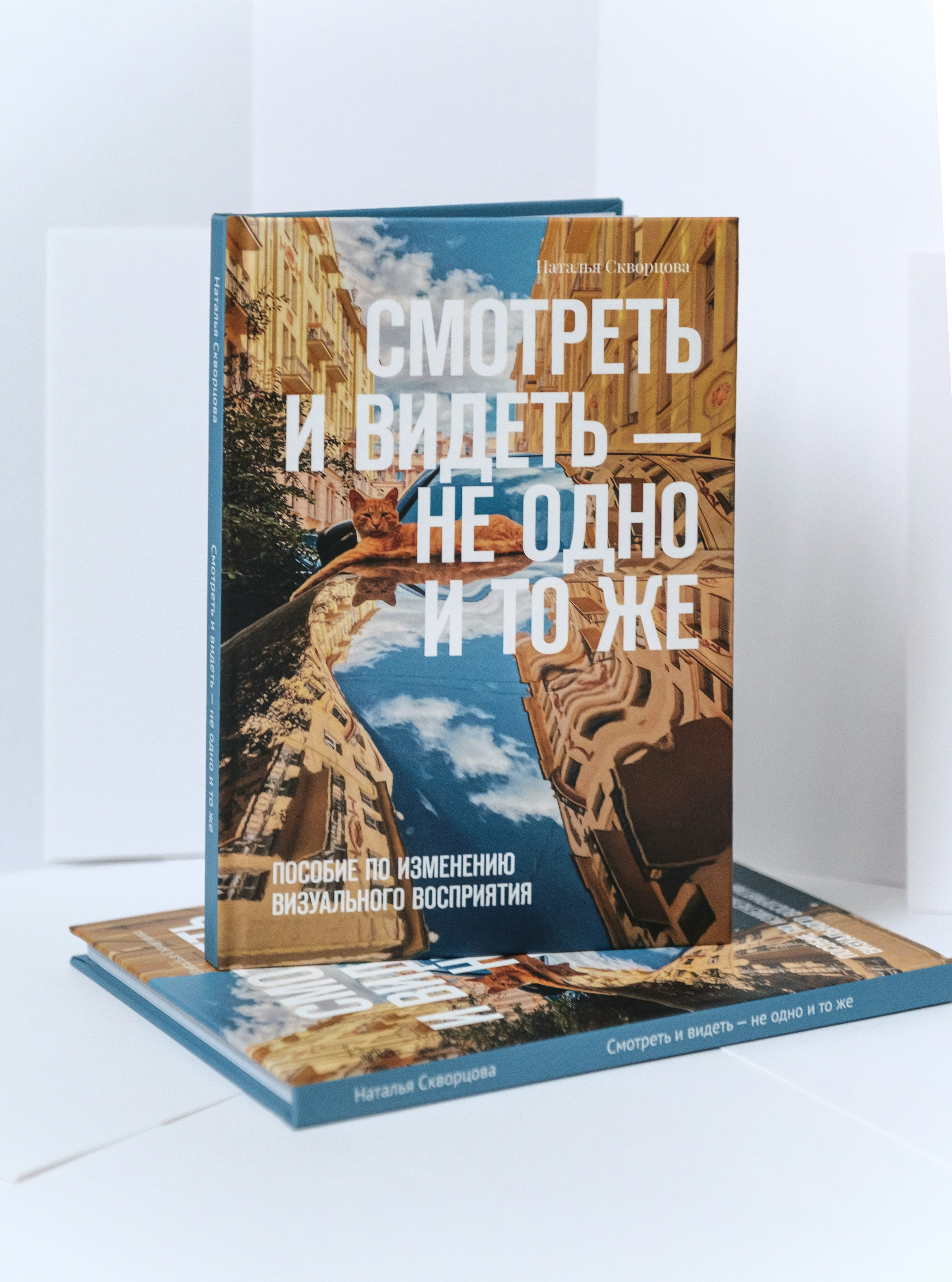 Наталья Скворцова — портретный фотограф