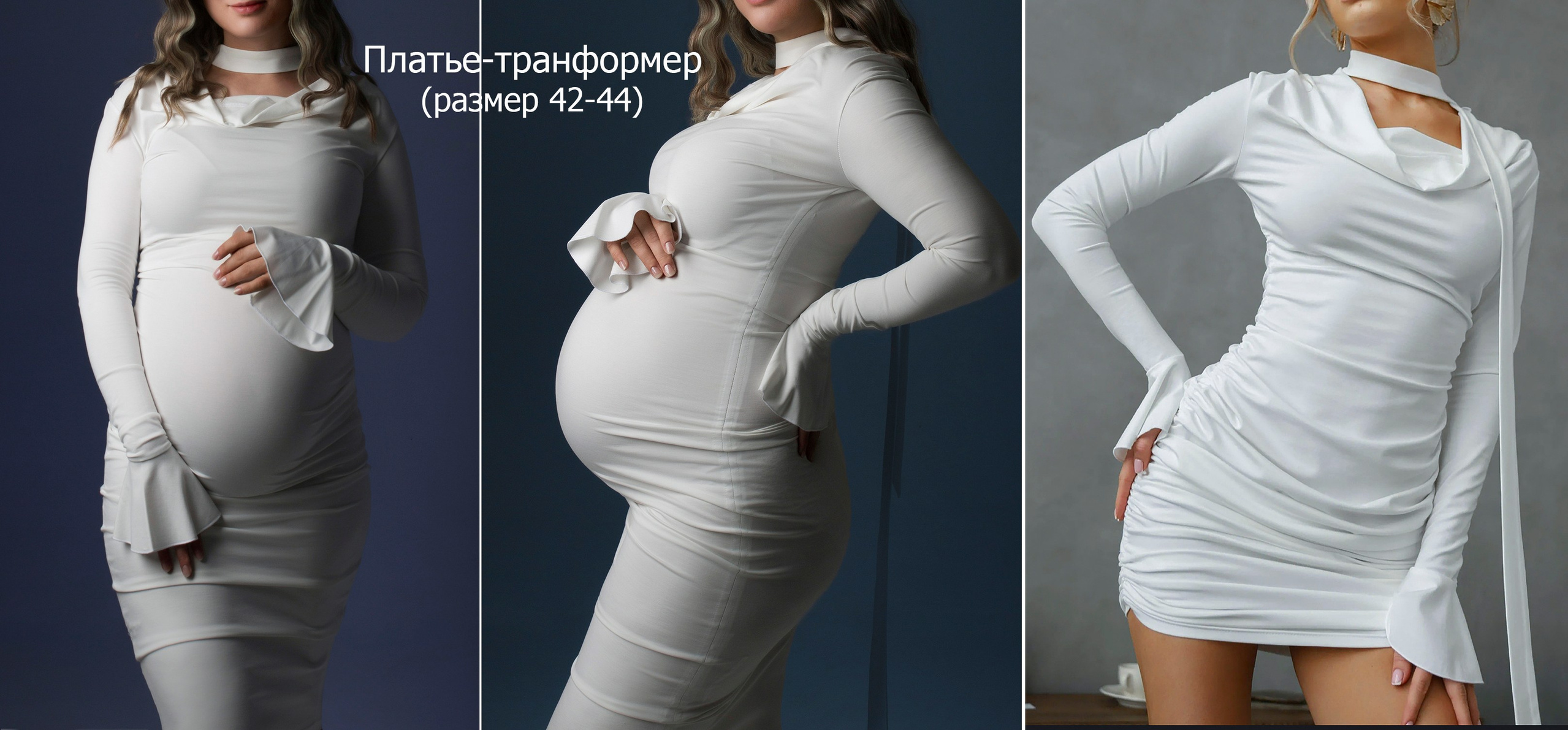 Прокат нарядов и аксессуаров для фотосессии беременности. Елена Данилова фотограф беременности в Кемерово