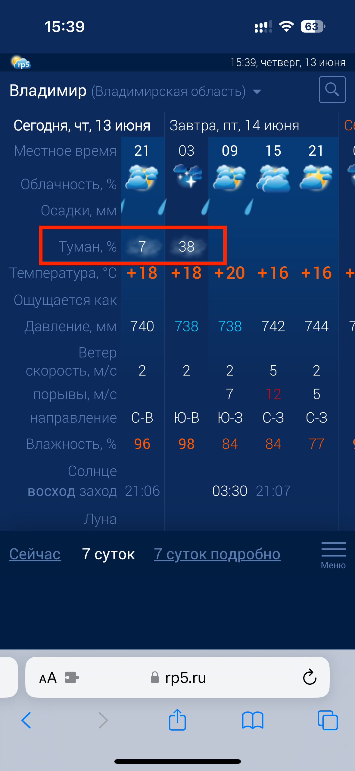Прогнозирование и съемка туманов. Фотограф Константин Шамин