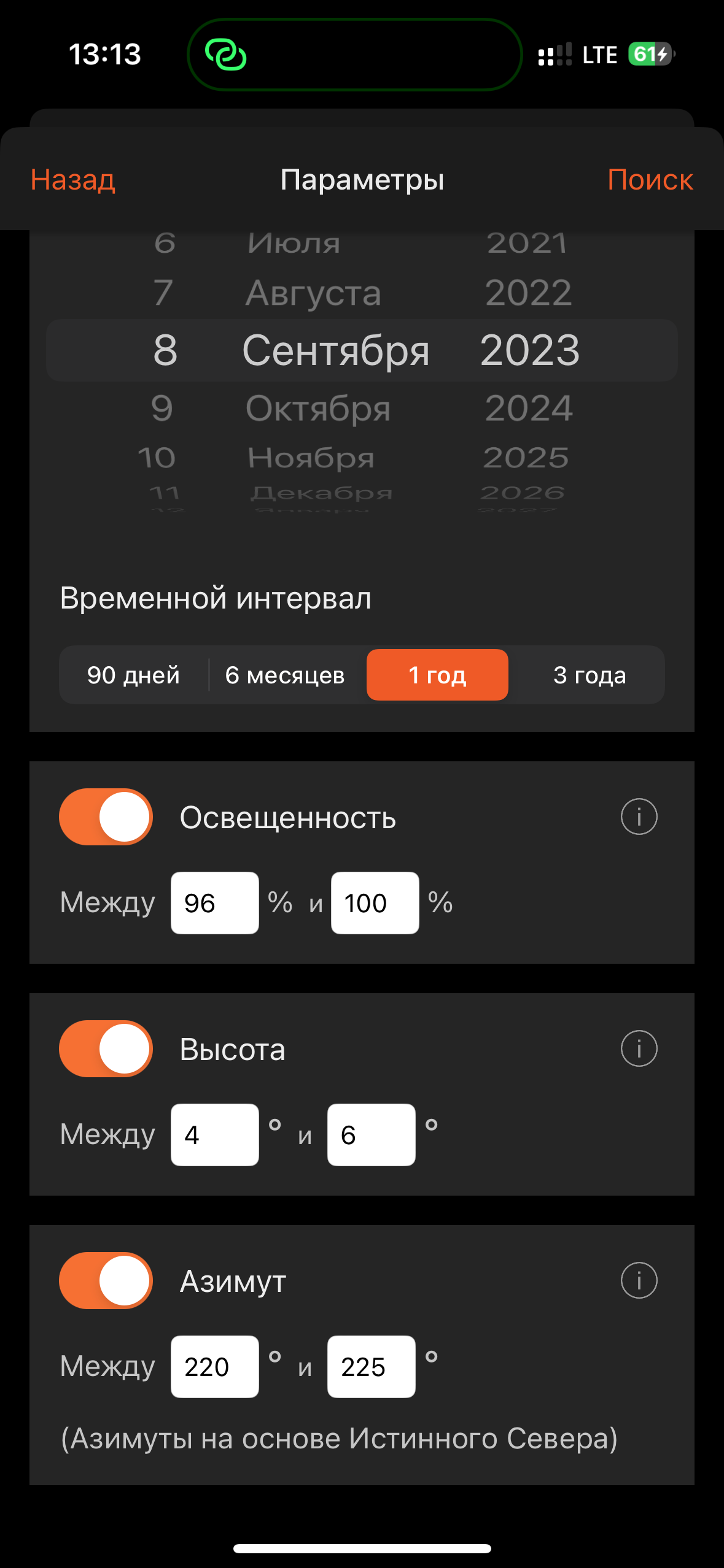 Программы для планирования пейзажных фотосъемок. Фотограф Константин Шамин