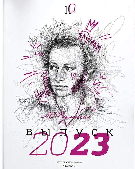 Выпускные альбомы Axioma для старших классов. AXIOMA │ Выпускные альбомы в Иркуске. Альбом в подарок! Закажи сейчас!