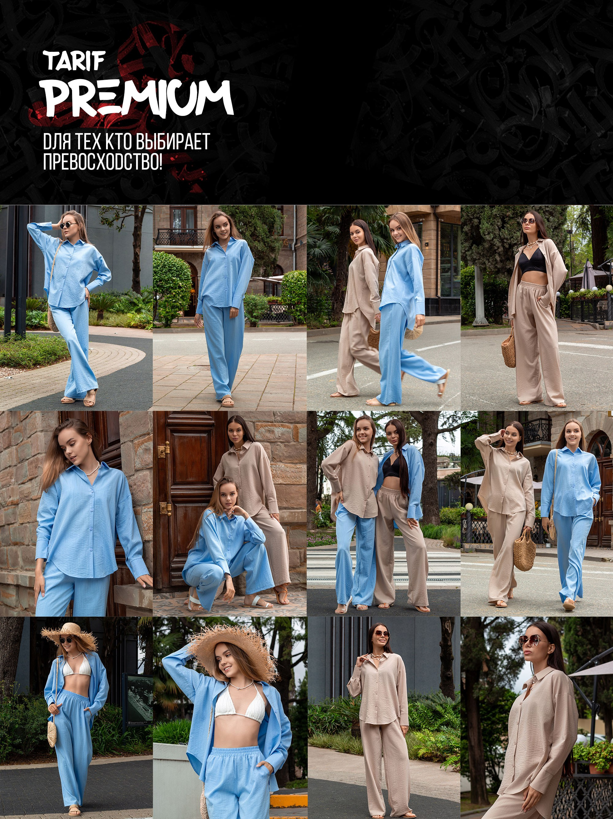 Тарифы. Фото для маркетплейсов в самых сочных локациях города Сочи