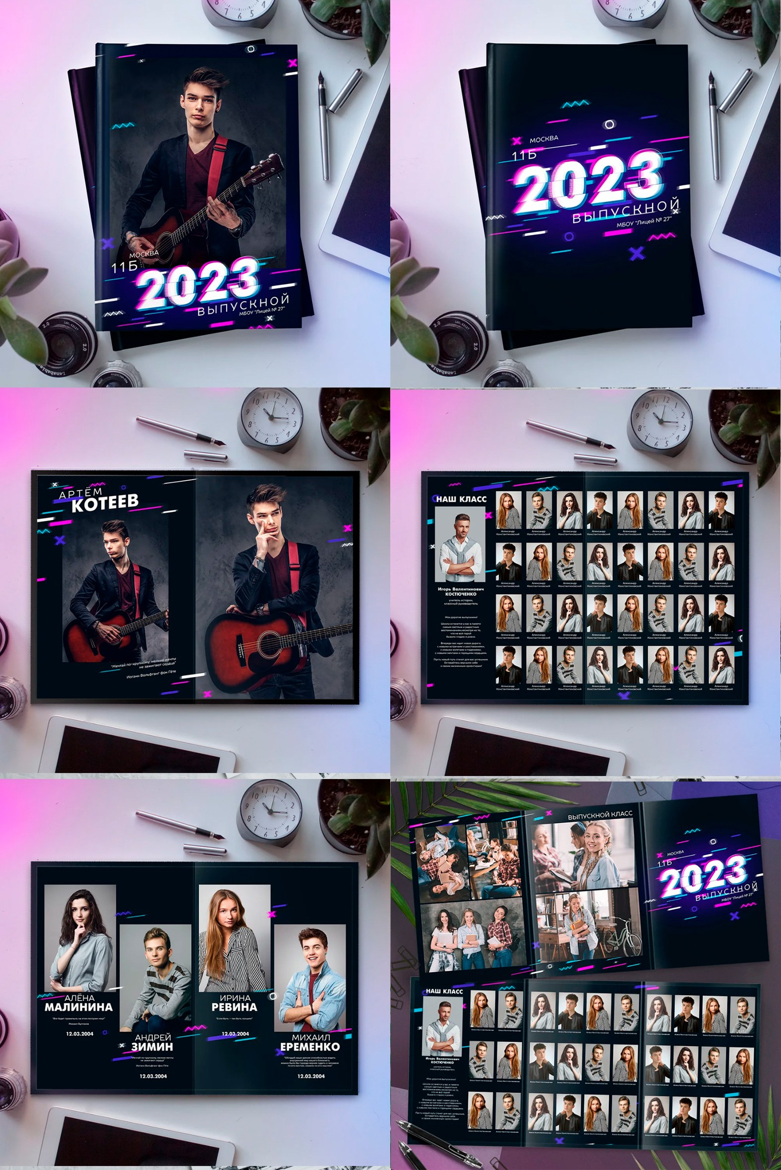 Дизайны для школьных альбомов. Фотограф Вера Генералова. Фотосессии. Выпускные альбомы Лобня