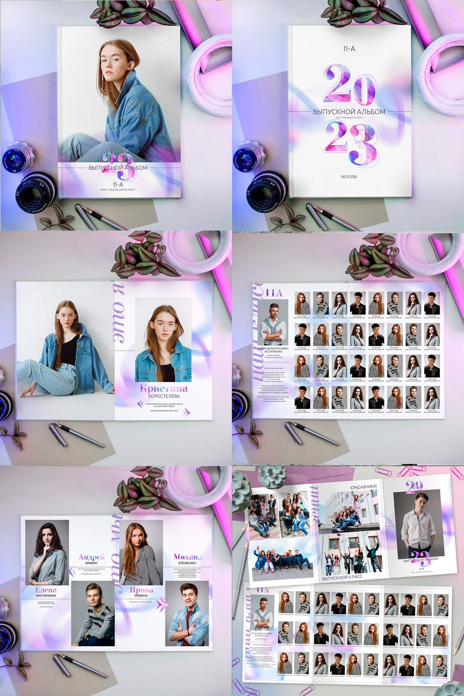 Дизайны для школьных альбомов. Фотограф Вера Генералова. Фотосессии. Выпускные альбомы Лобня