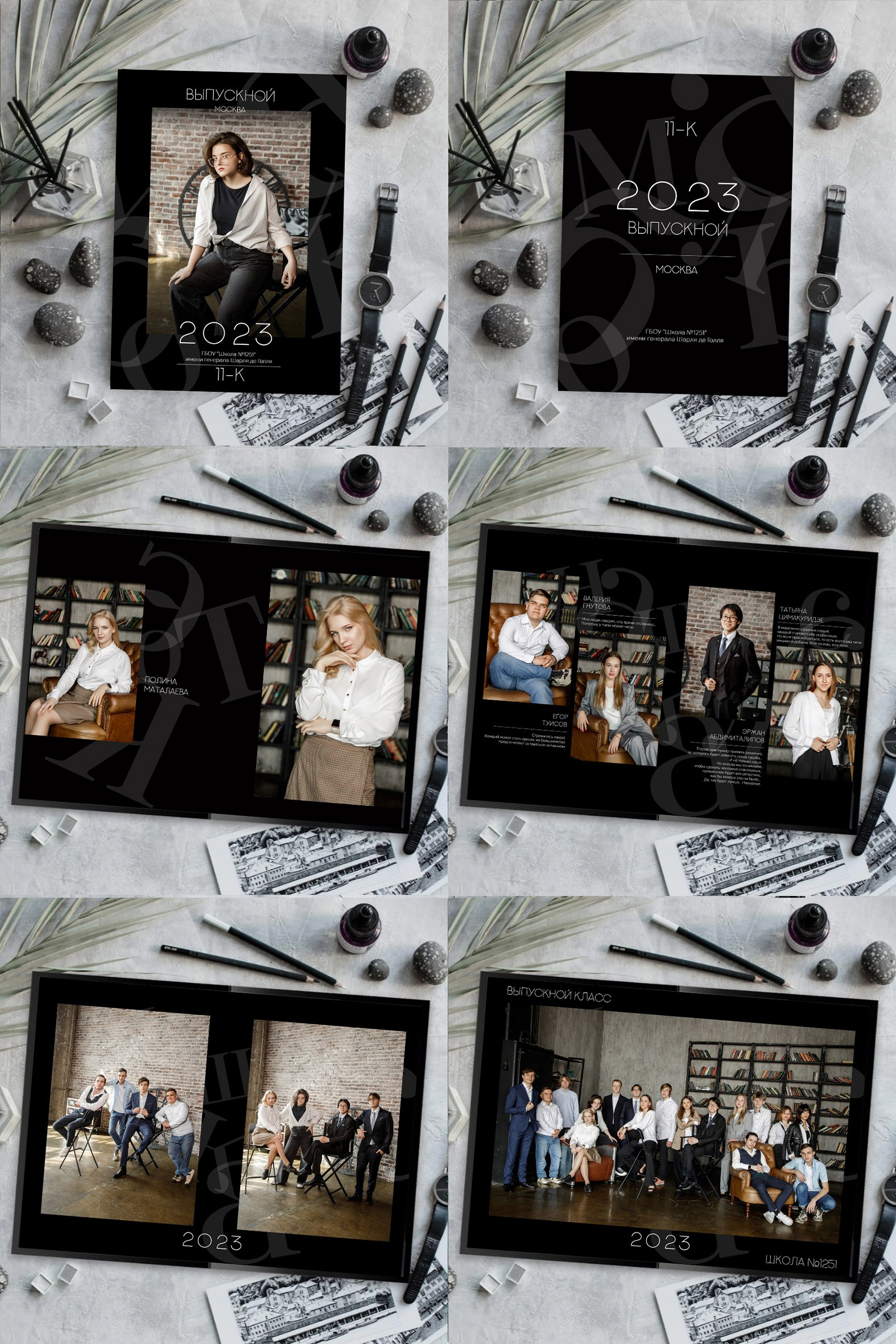 Выпускные альбомы для 9 и 11 классов. Фотограф Вера Генералова. Фотосессии. Выпускные альбомы Лобня