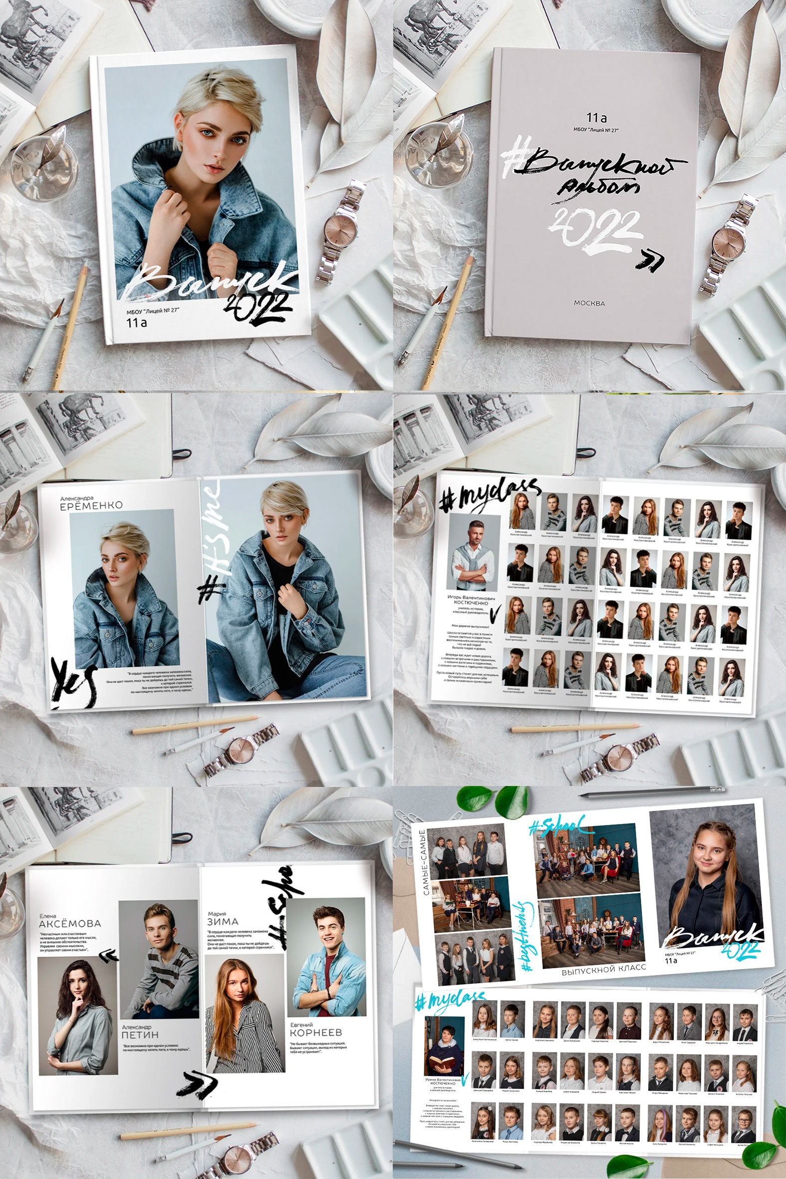 Дизайны для школьных альбомов. Фотограф Вера Генералова. Фотосессии. Выпускные альбомы Лобня