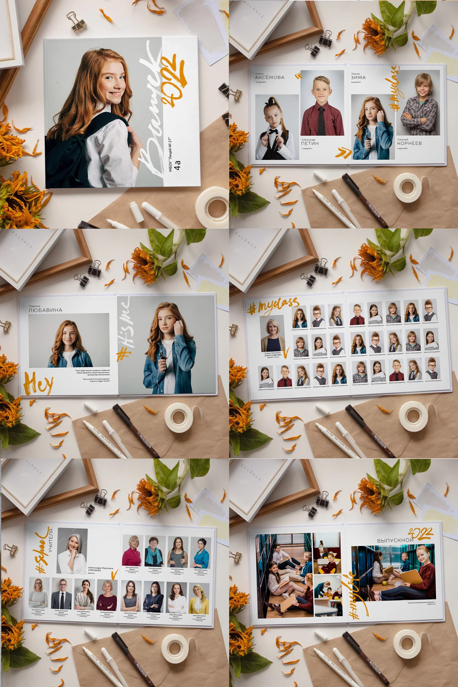 Дизайны для школьных альбомов. Фотограф Вера Генералова. Фотосессии. Выпускные альбомы Лобня