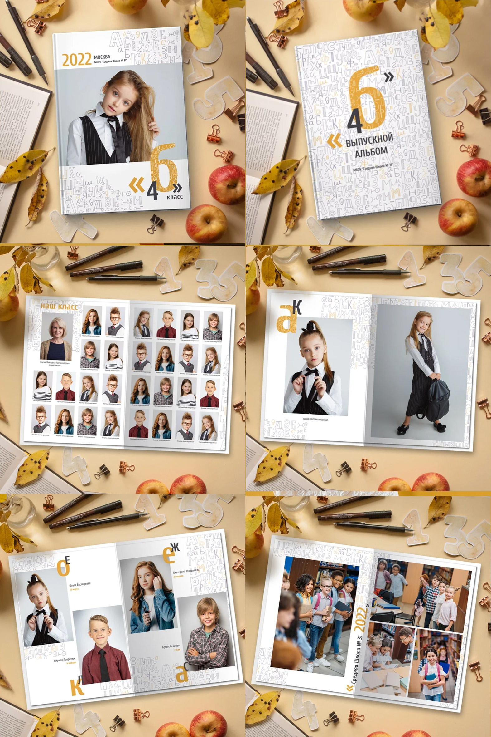 Дизайны для школьных альбомов. Фотограф Вера Генералова. Фотосессии. Выпускные альбомы Лобня