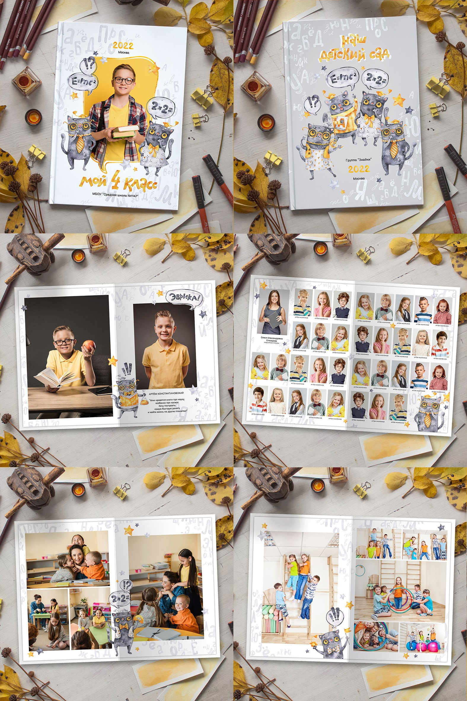 Дизайны для школьных альбомов. Фотограф Вера Генералова. Фотосессии. Выпускные альбомы Лобня