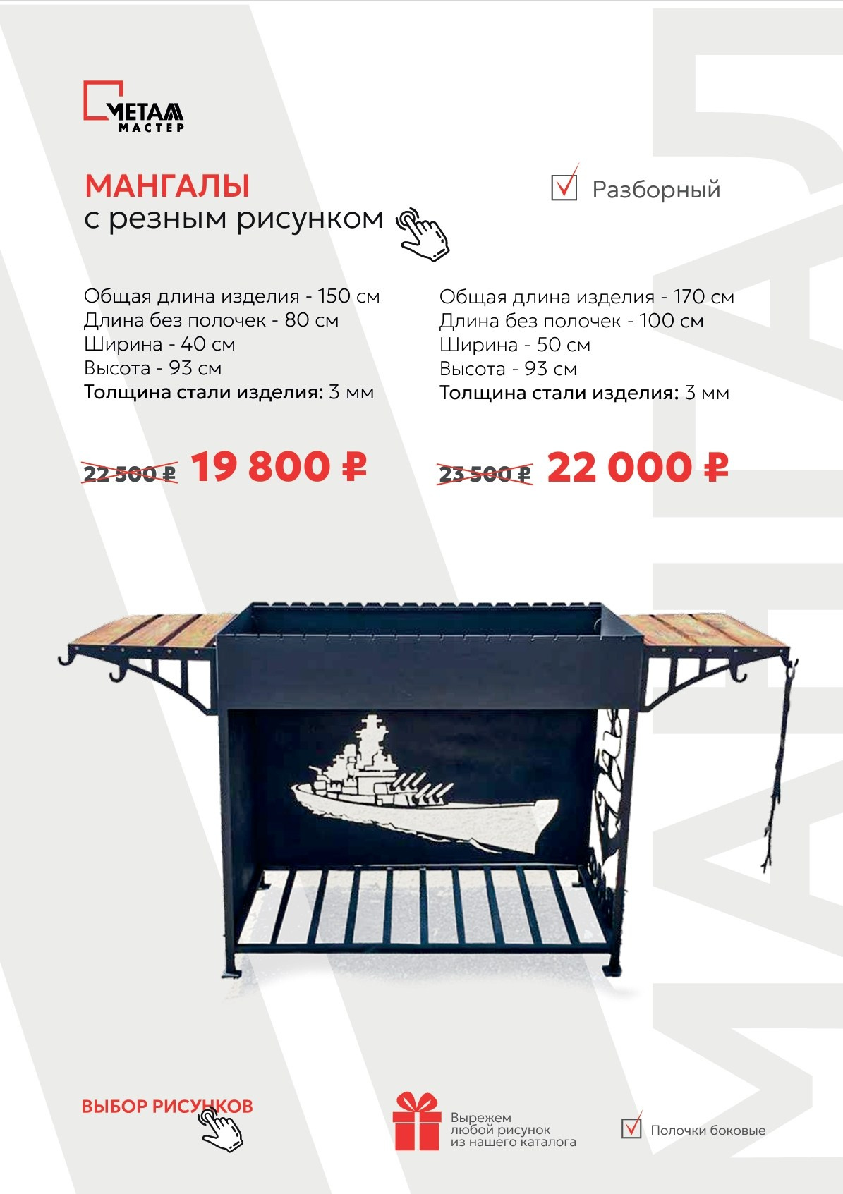 Каталог мангальных зон. Купить / заказать мангал для дома в Краснодаре от производителя «Мангал Мастер»