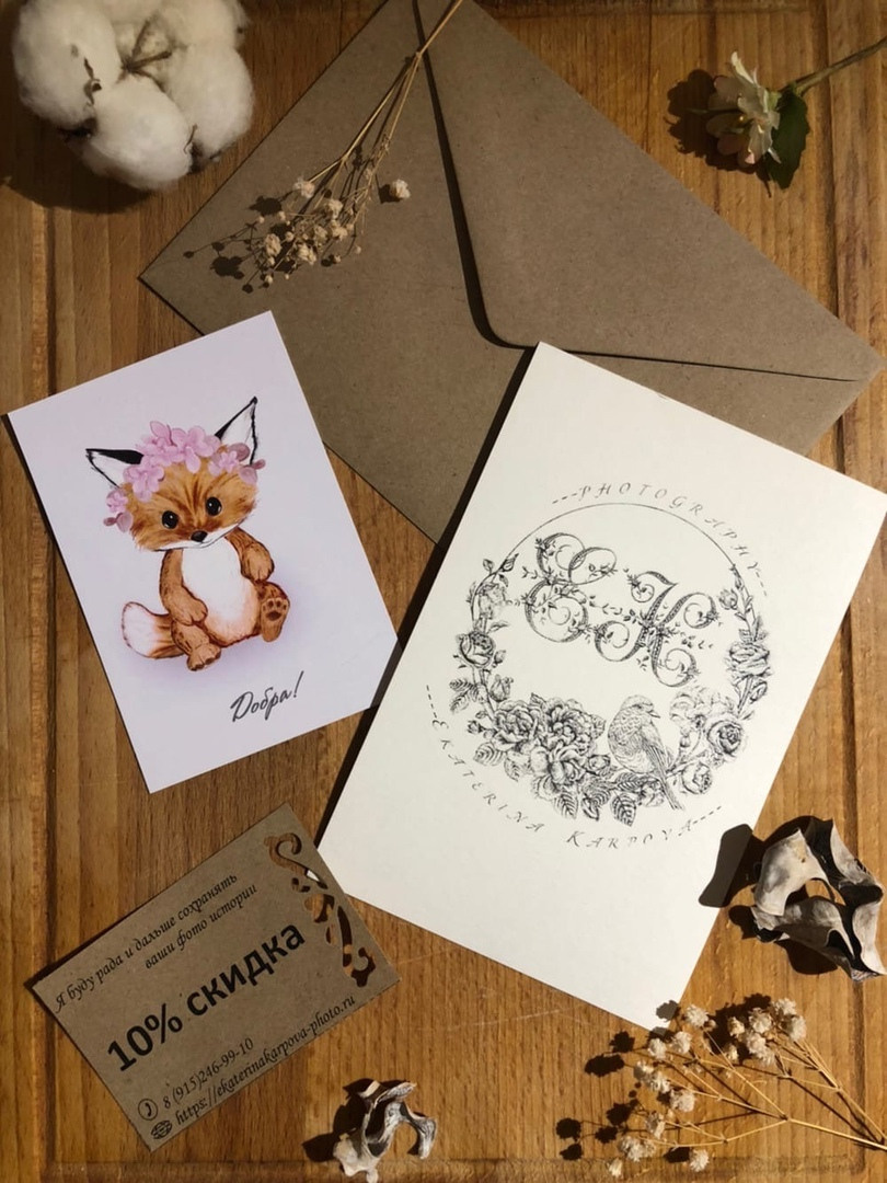 Подарочный сертификат. Фотограф Карпова Екатерина в Коломне и области