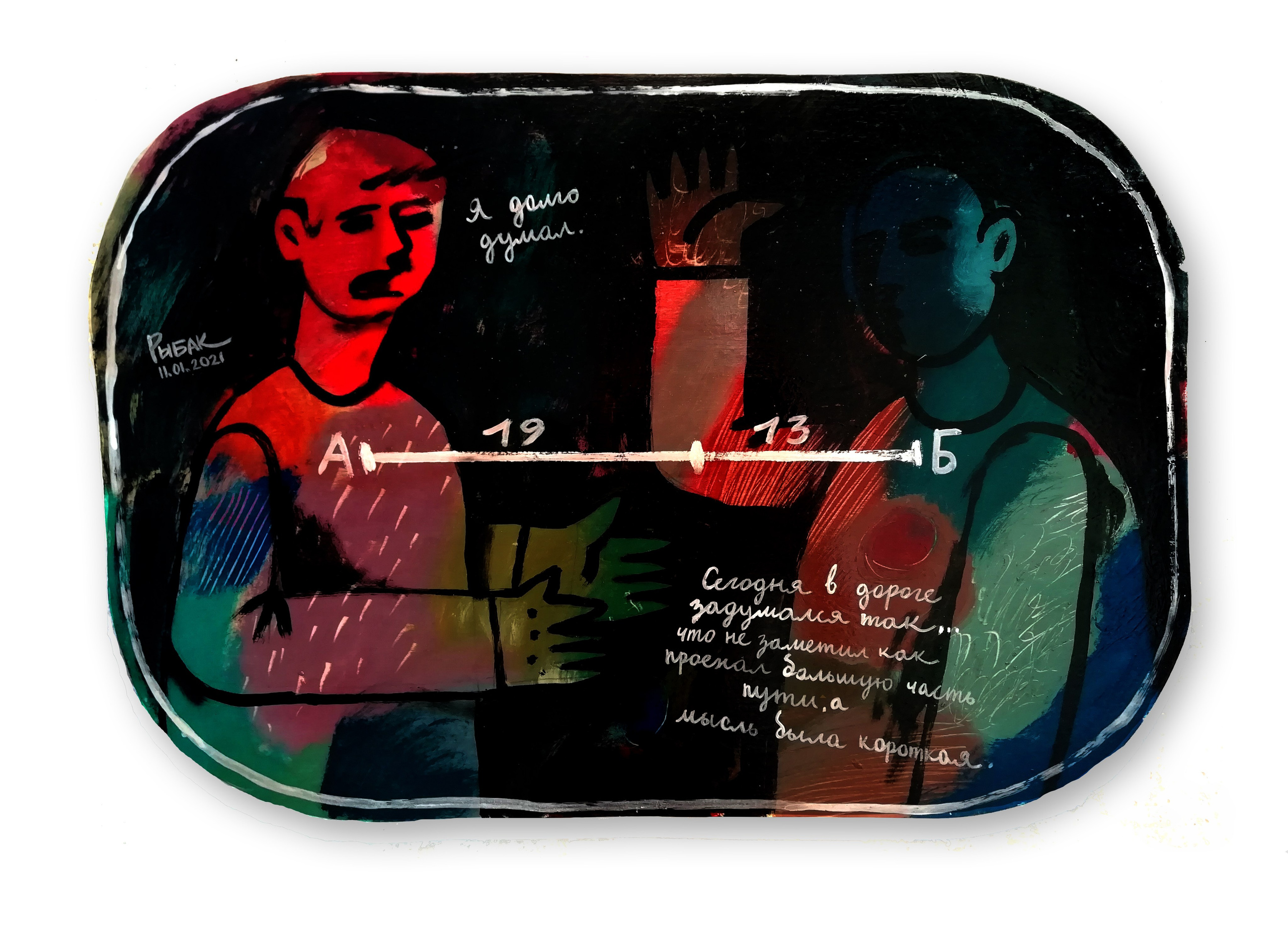 Дощечки. Разное. Художник Рыбак Николай