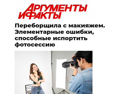 СМИ. Свадебный фотограф СПб Мадина Сафарян