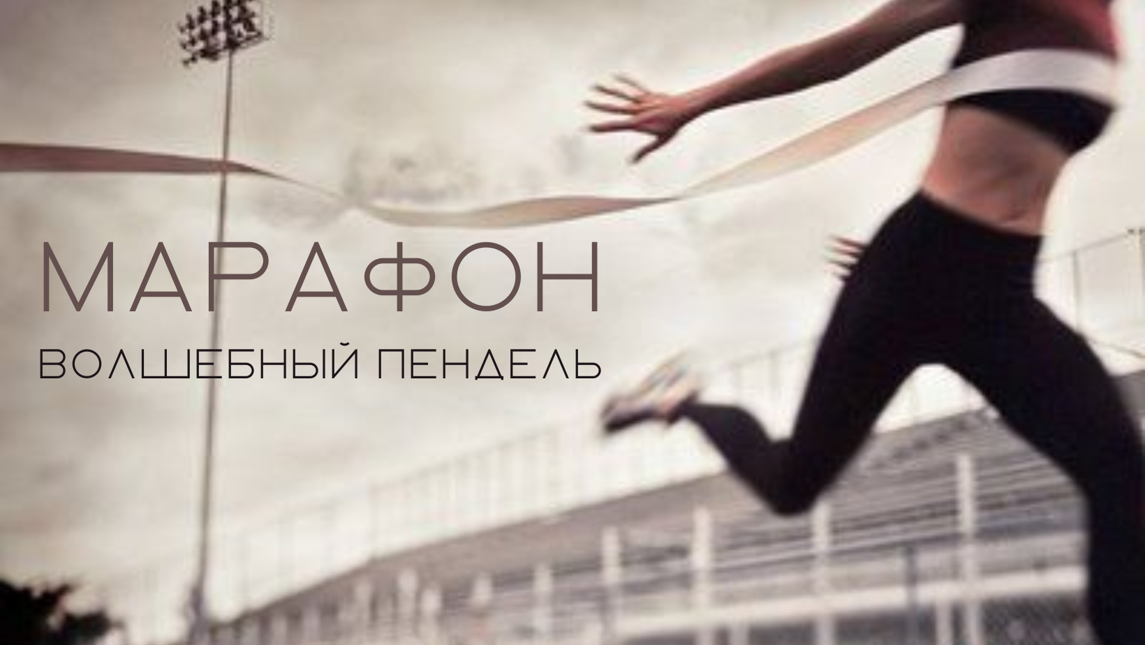 Марафон по проявленности в Инстаграм. КОНТЕНТ ФОТОГРАФ
