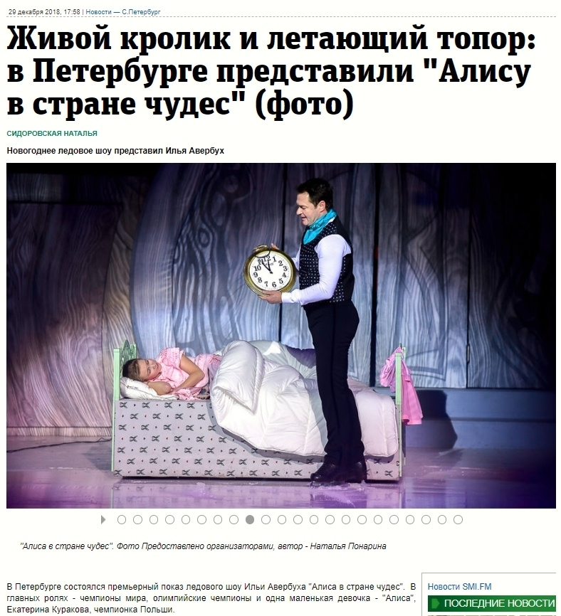 ПУБЛИКАЦИЯ МОИХ ФОТО В ГАЗЕТЕ METRO. Russian figure skating photographer from Saint-Petersburg