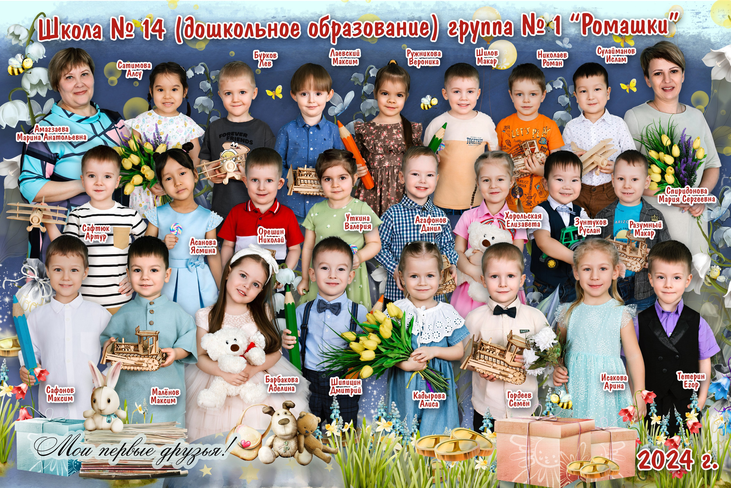 Детский сад. Выпускные альбомы в Иркутске. Фотокниги. Фотограф Екатерина Шнитова