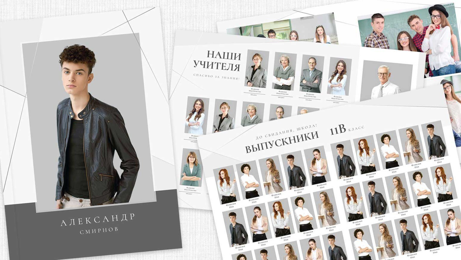 Выпускные альбомы. Семейный и детский фотограф в Москве и в Можайске Олеся Галузинская