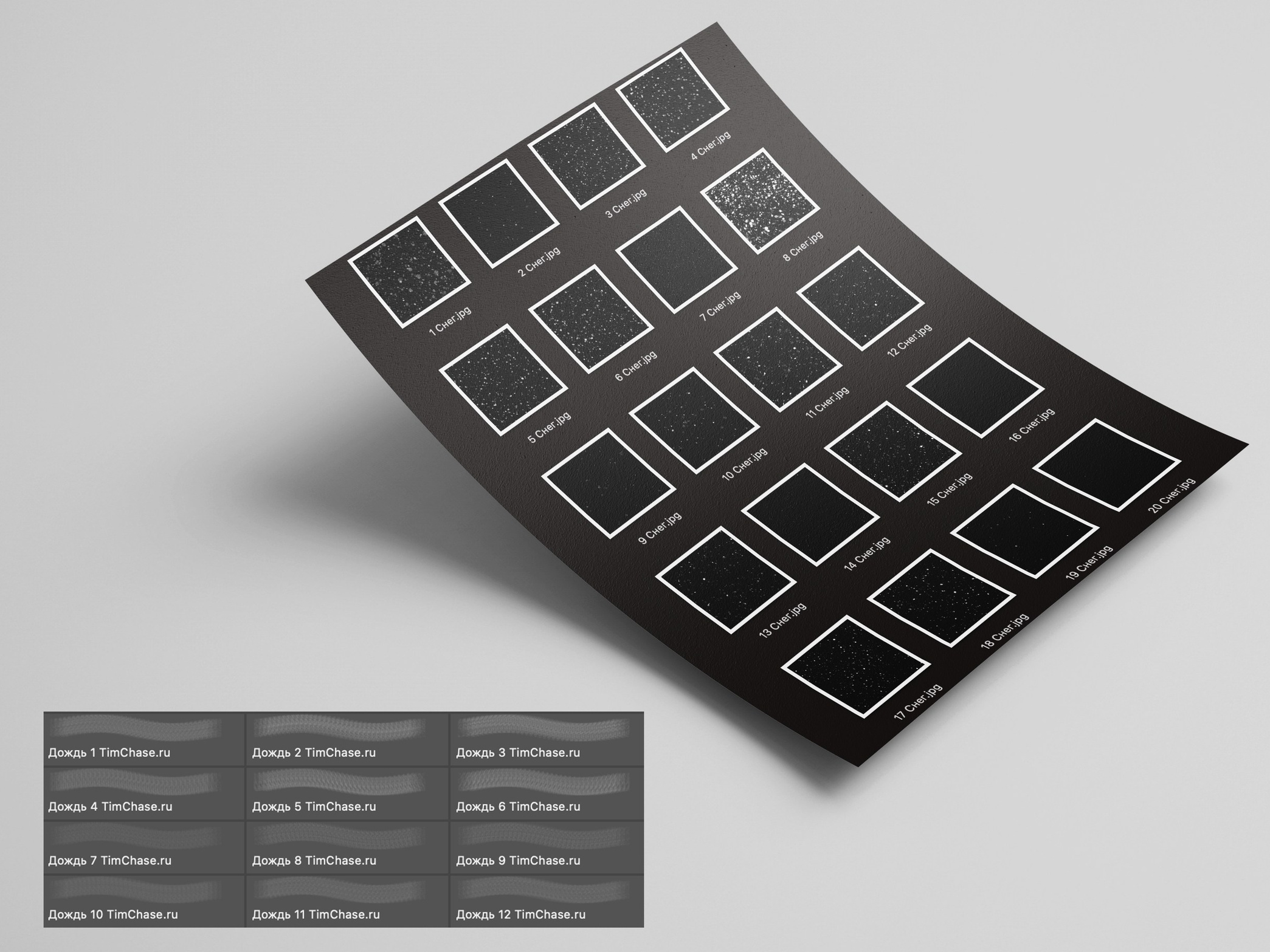 Снег и дождь