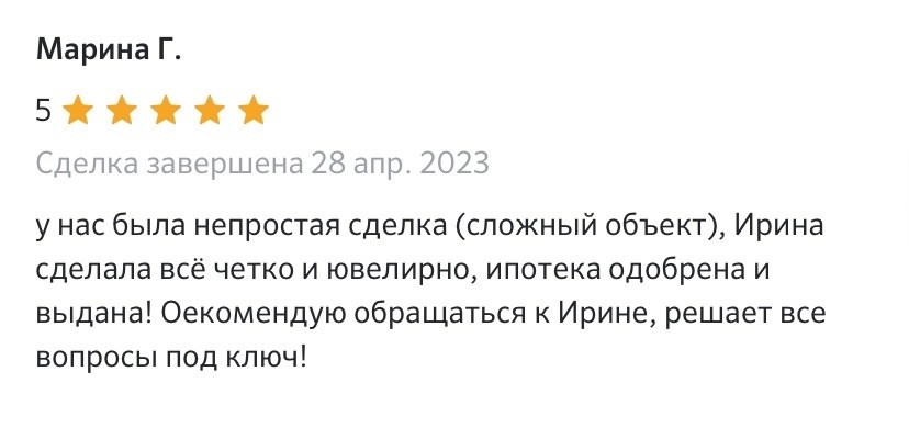 Подбор новостройки и сопровождении сделки