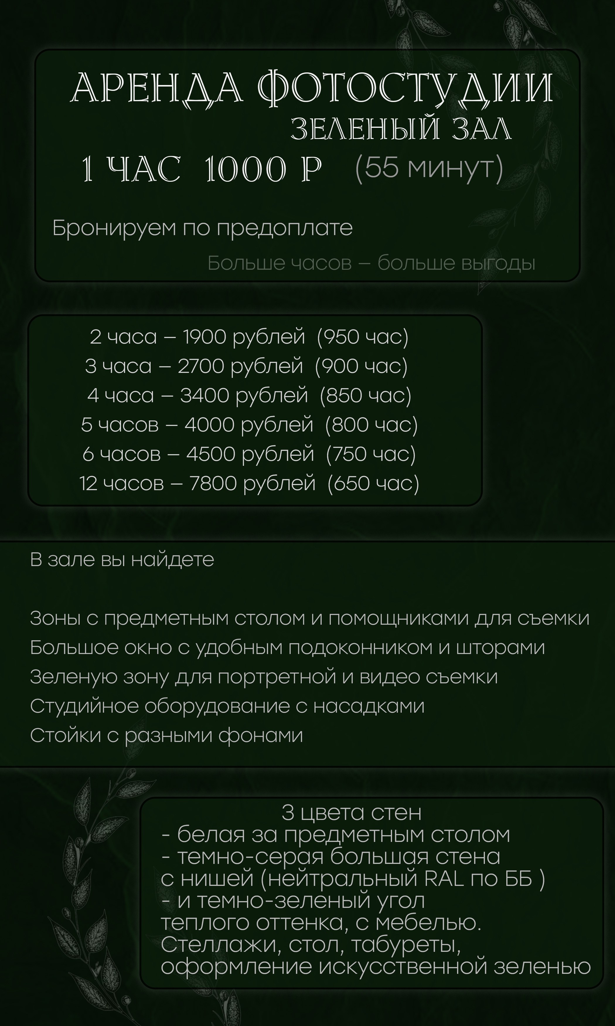 Для подкастов