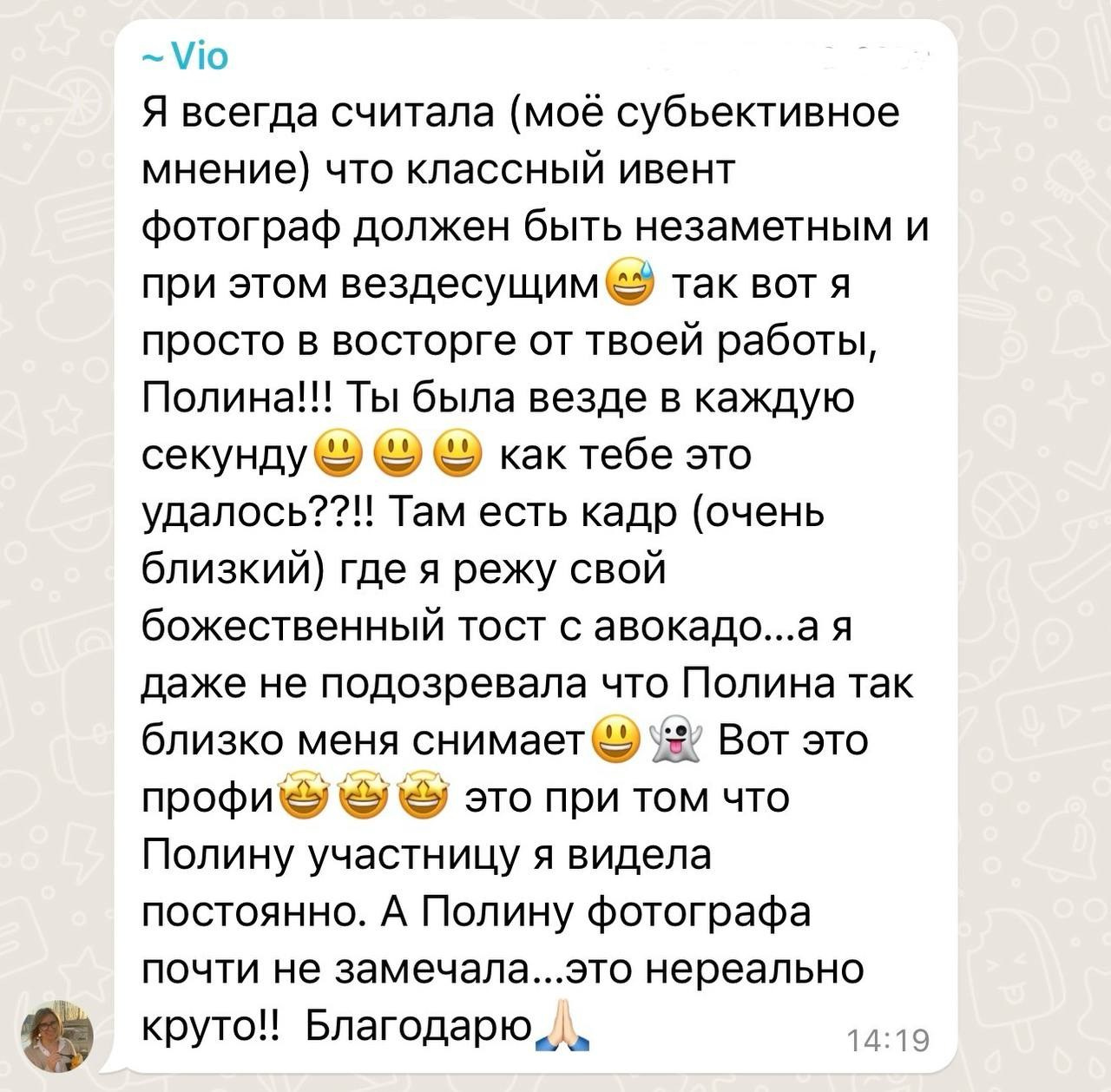 Отзывы. Фотограф Полина Гольдис