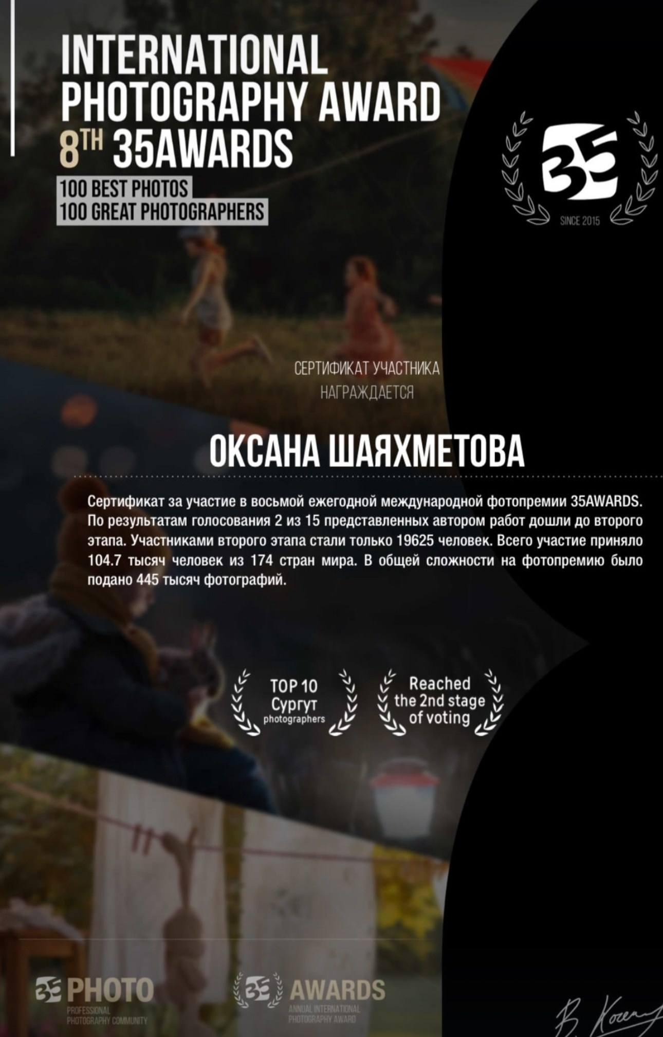 Репортажный, семейный фотограф в Сургуте Оксана Шаяхметова