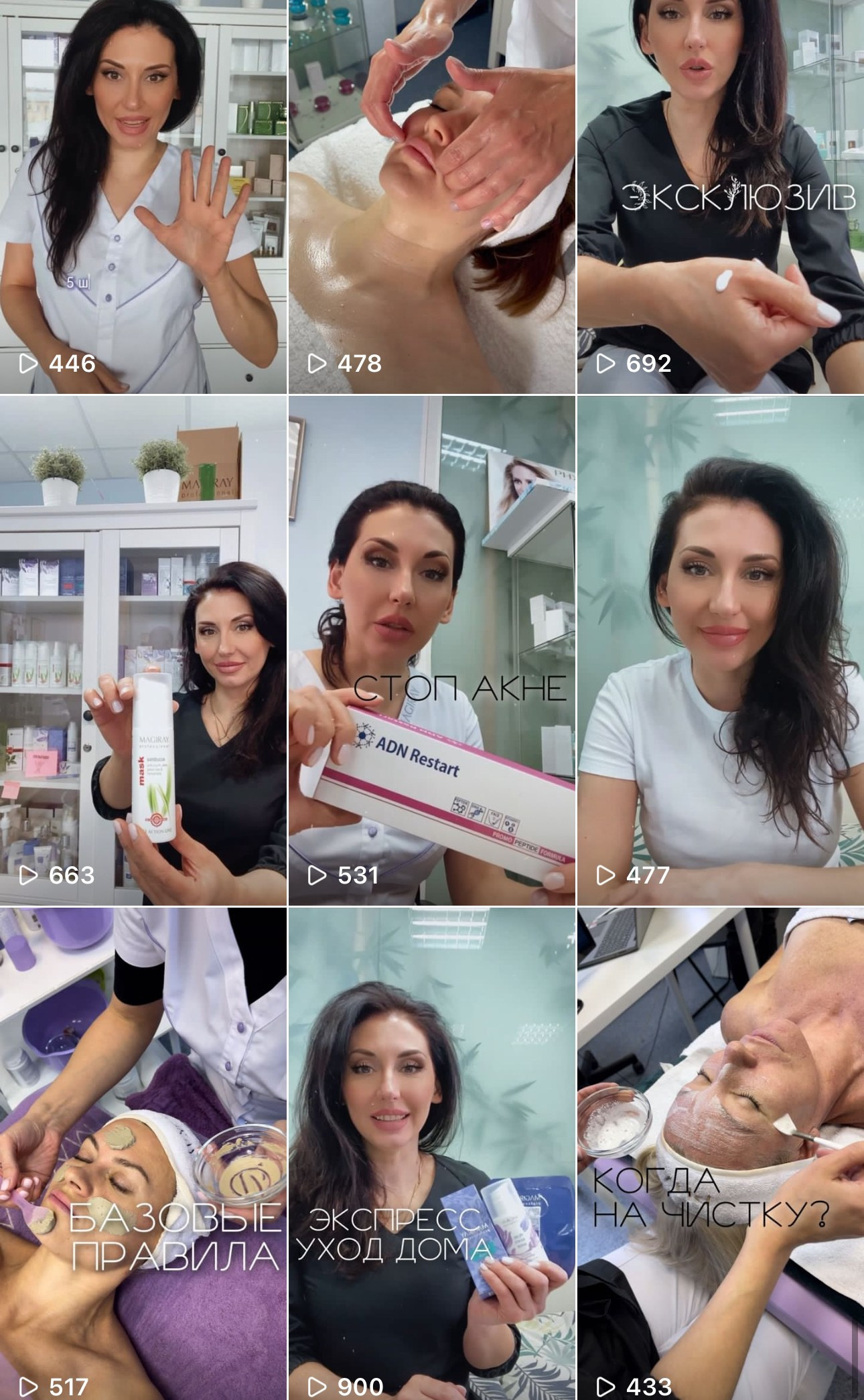 КОСМЕТОЛОГ