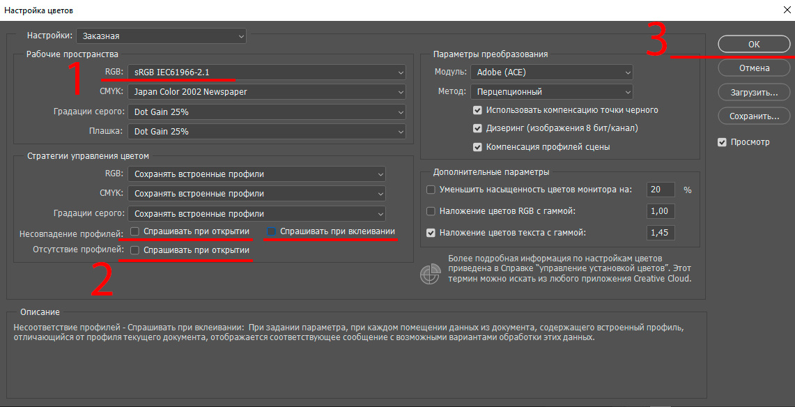 Ошибка: «Несоответствие внедренного профиля». Обучающий блог фотографа Jay Lay | Фотограф Казань