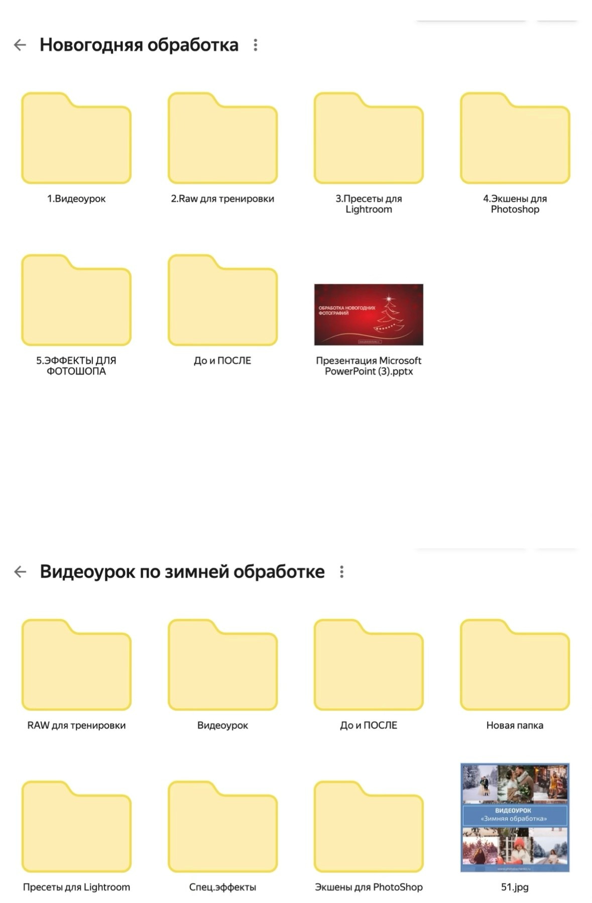 ВИДЕОУРОК ПО ЗИМНЕЙ И НОВОГОДНЕЙ ОБРАБОТКЕ
