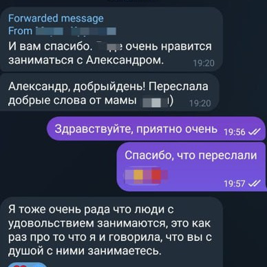 Александр Николаевич — Частный Преподаватель