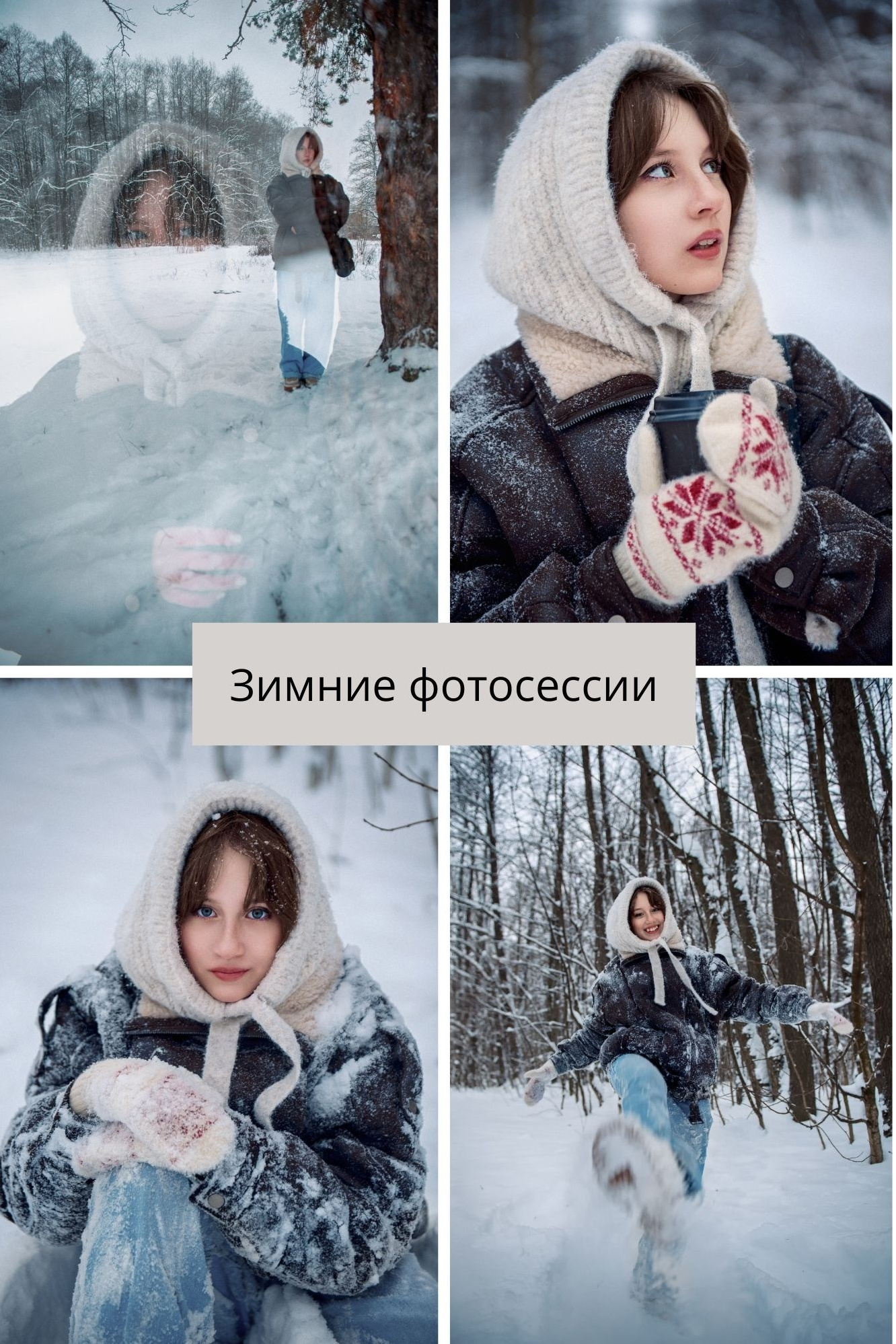 Услуги фотографа в Брянске