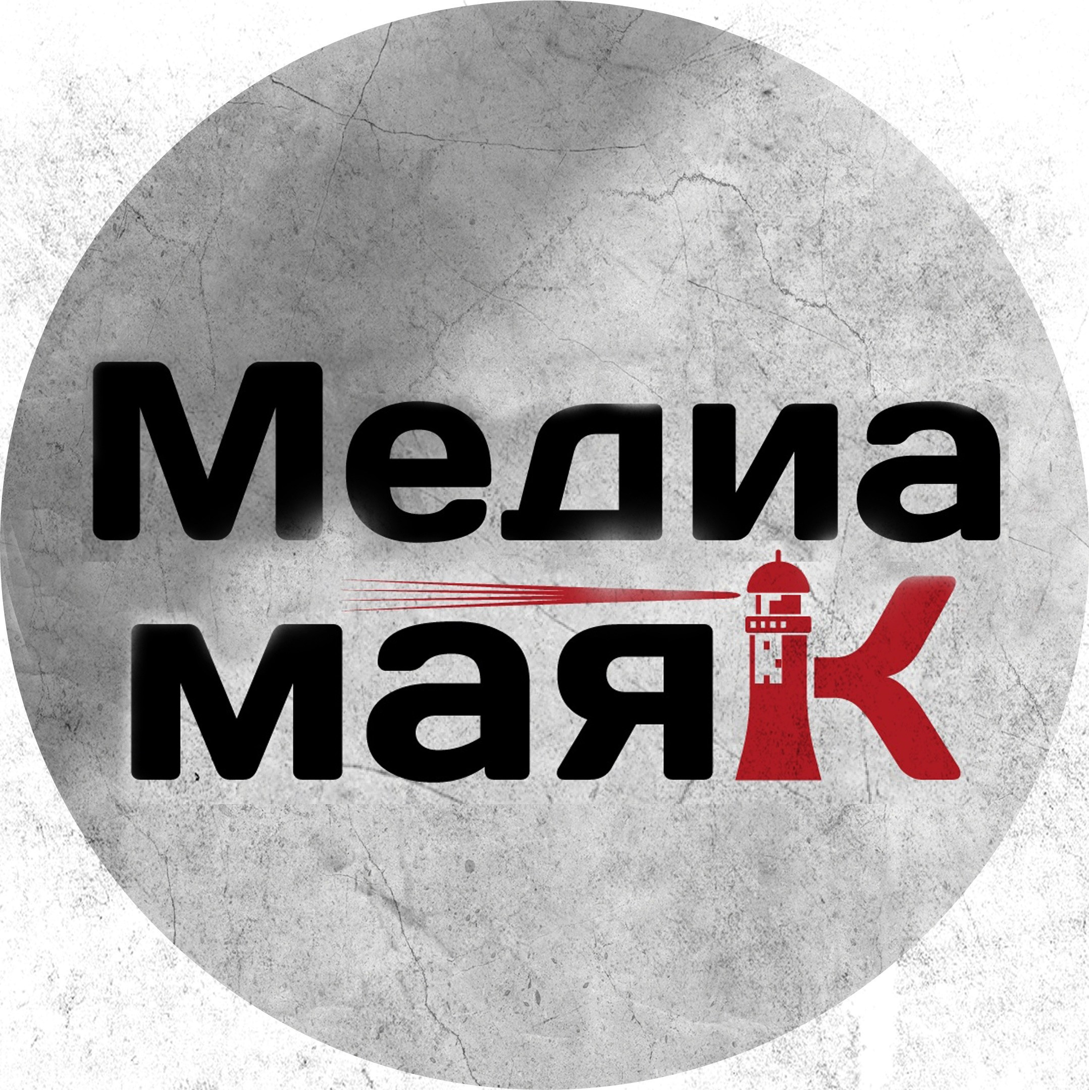 Контакты. МедиамаяК