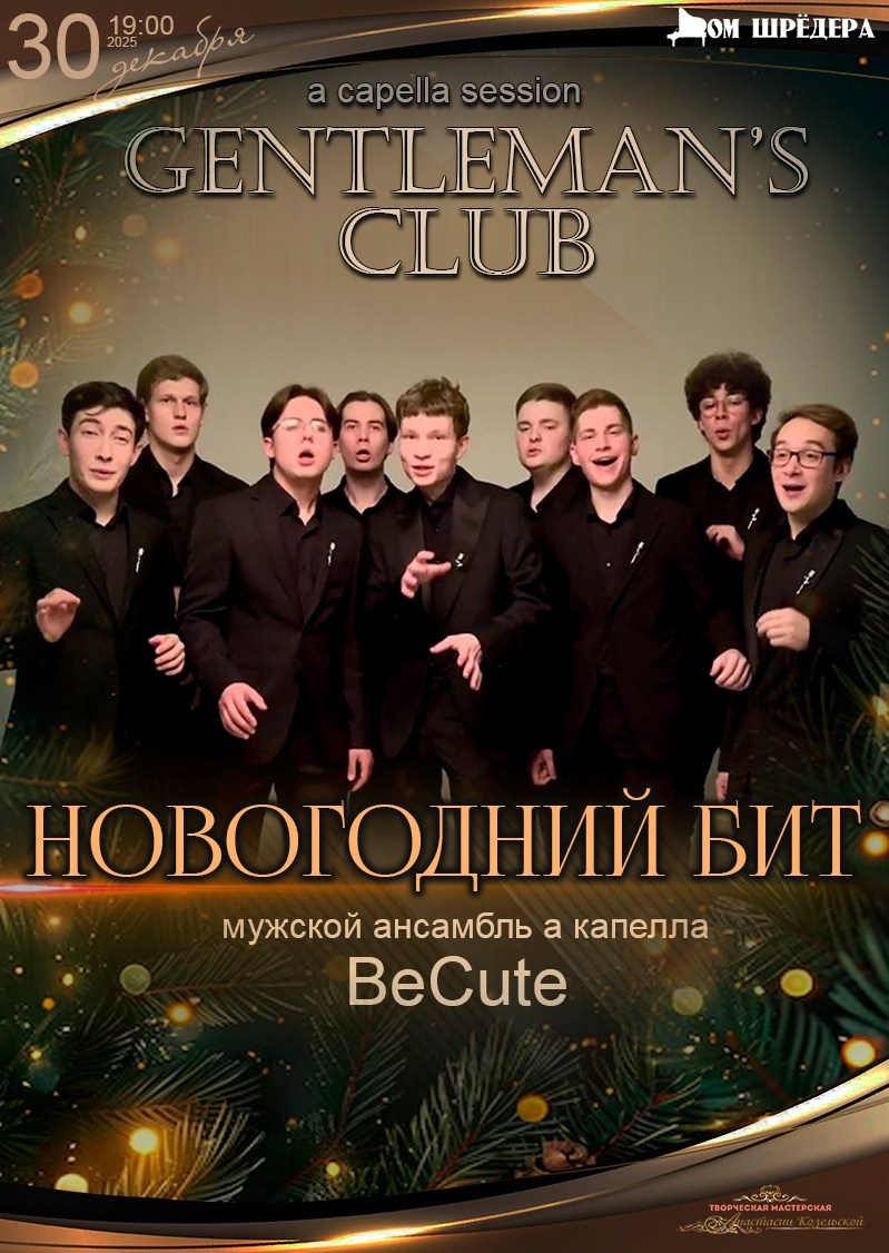 Афиша. Дом Шрёдера