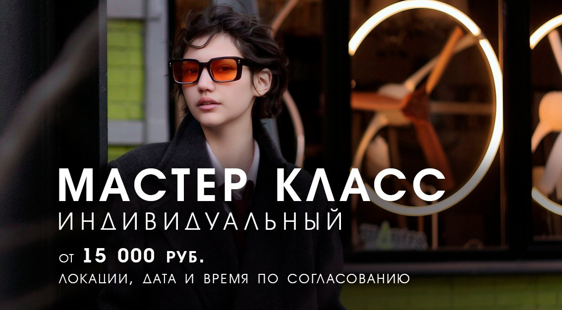 Индивидуальные мастер-классы по портретной фотографии