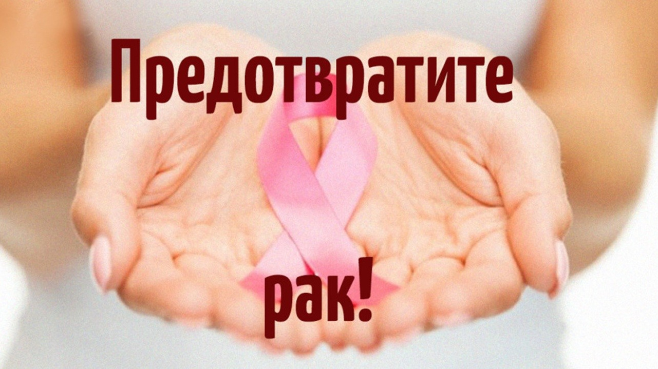 Профилактика онкологии при помощи КПД и олигопептидов компании Сово-Соваа  