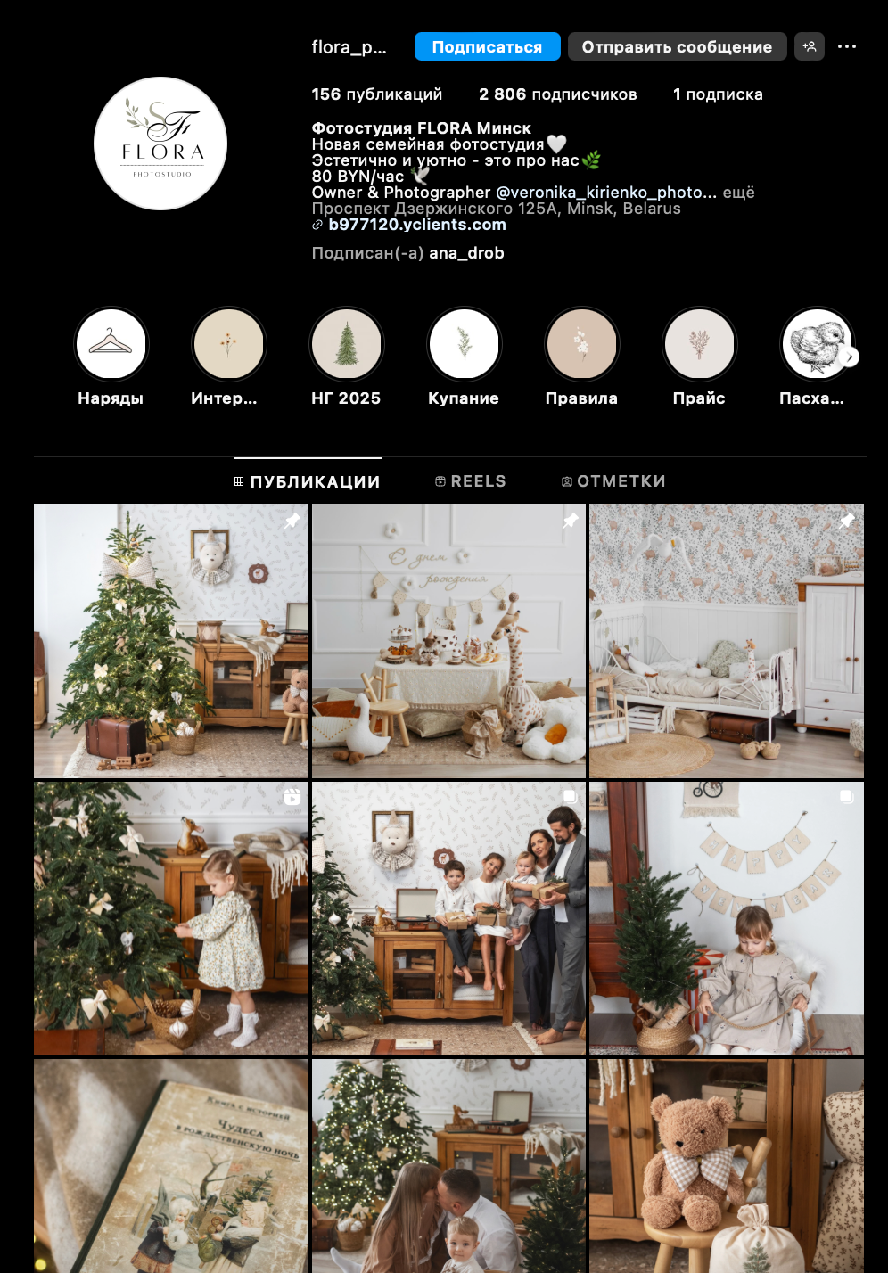 Фотостудии Минска. Фотограф Беларусь — Ольга Шаповалова (Жардецкая)